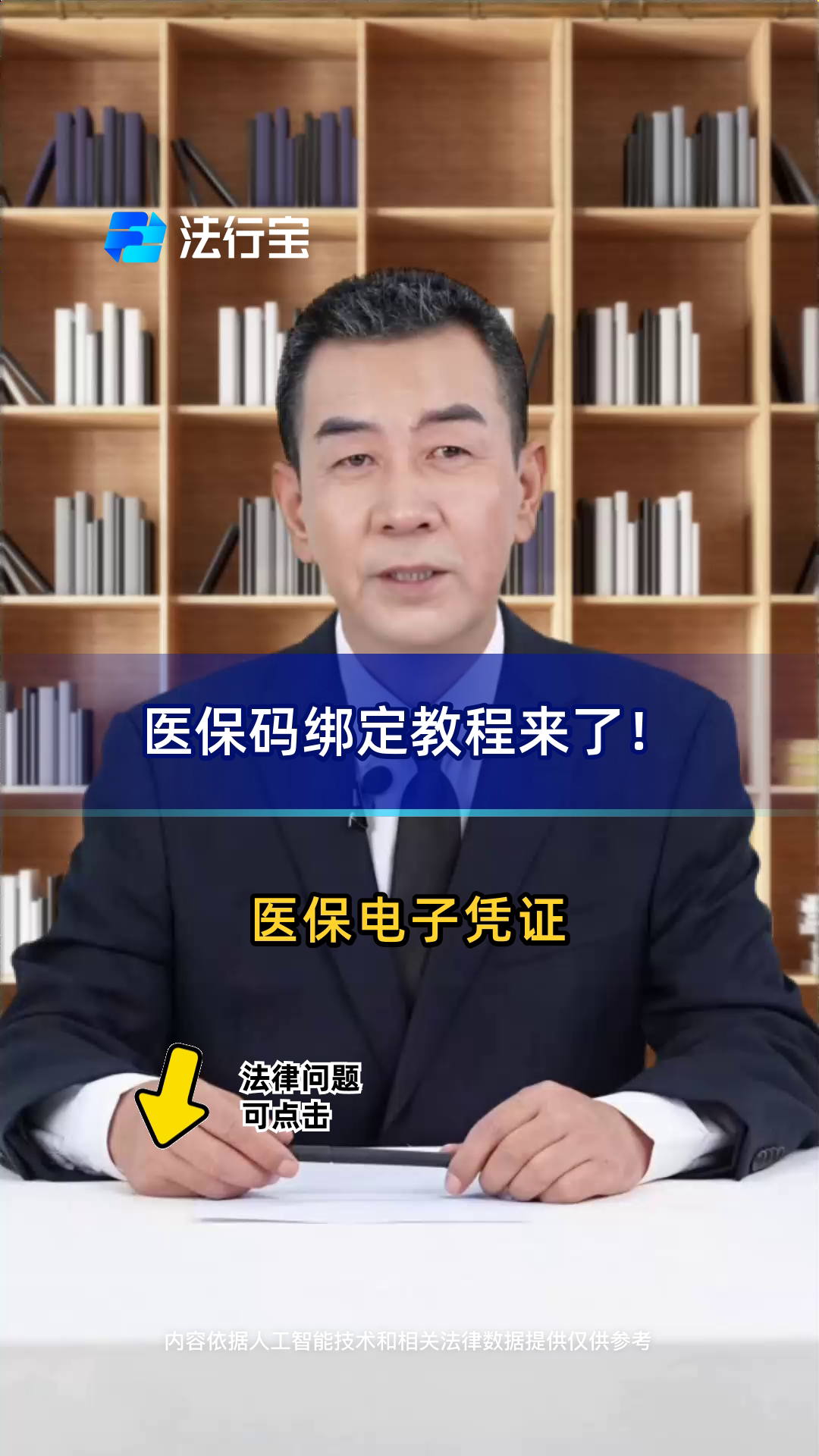 金昌最新医保怎么绑定到微信方法分析(最方便真实的金昌医保怎么绑定微信,才能报销方法)