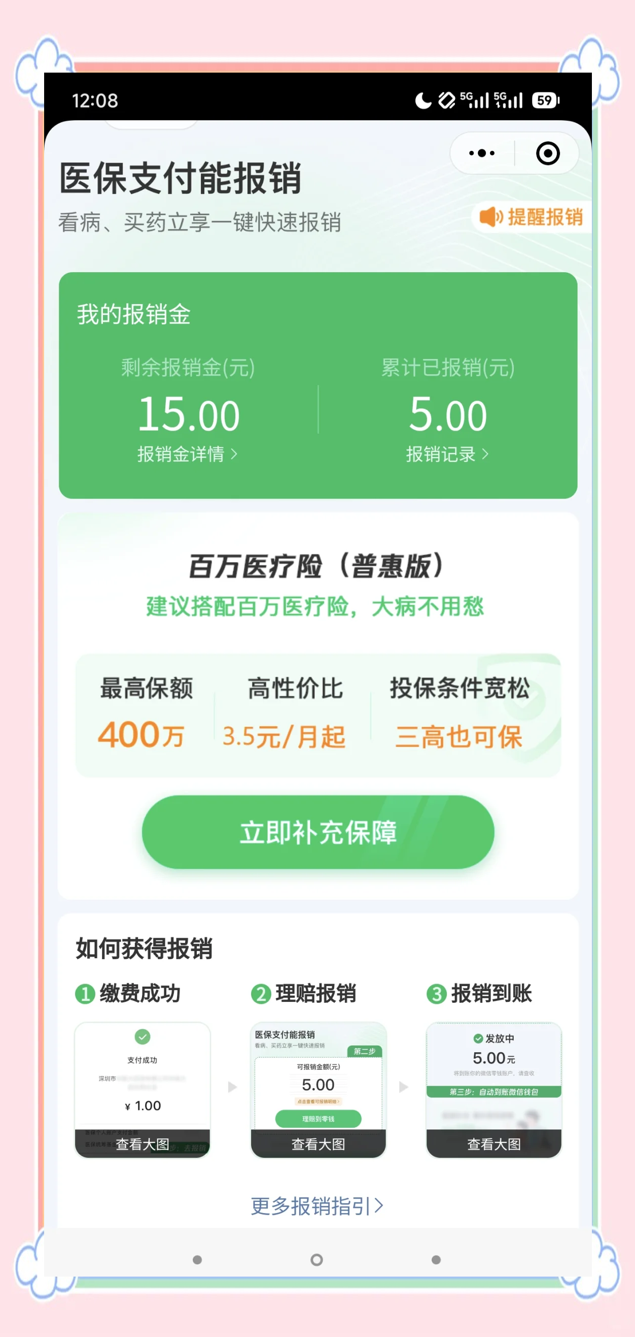 金昌最新医保换现金秒到账微信方法分析(最方便真实的金昌医保卡套取现金渠道方法)