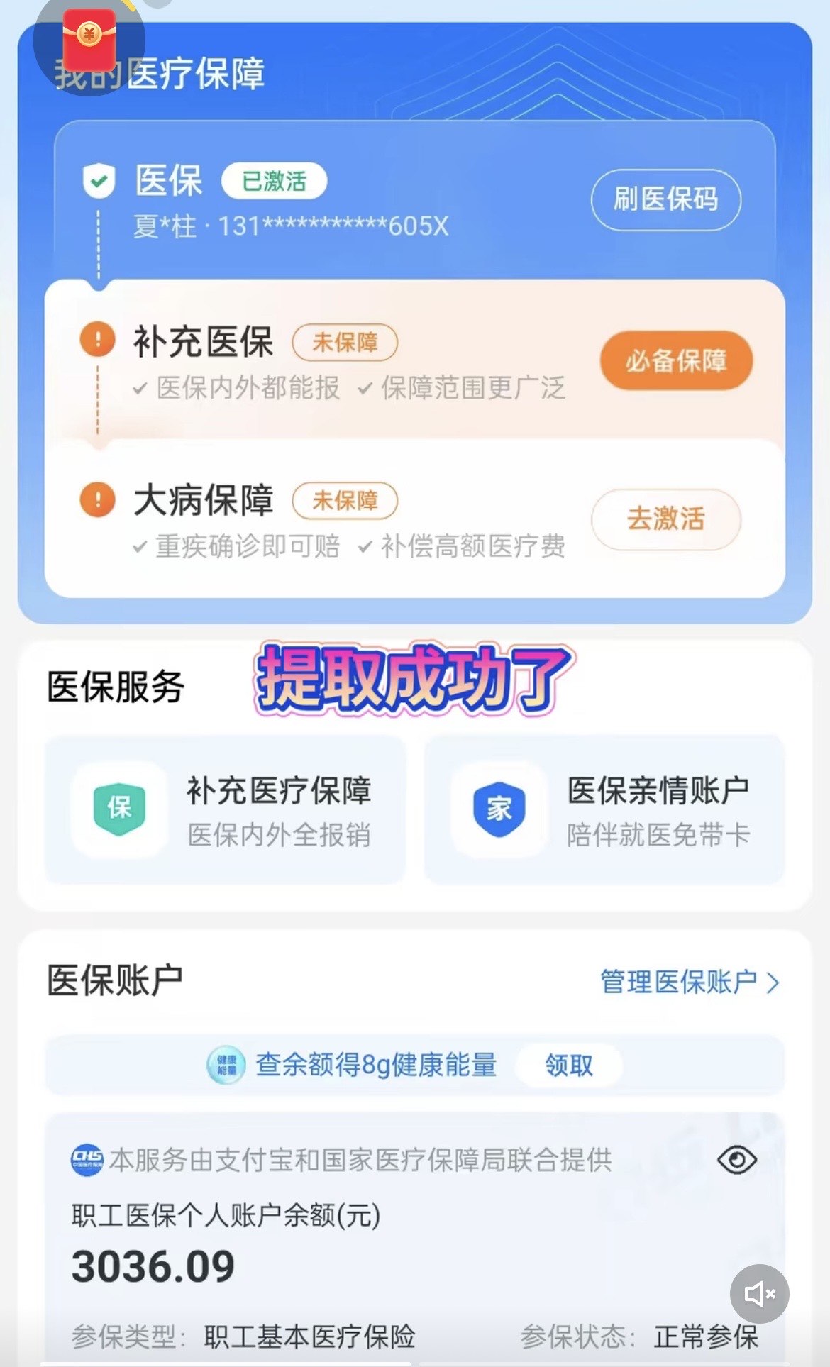 金昌最新手机操作医保取钱方法分析(最方便真实的金昌手机操作医保取钱流程方法)