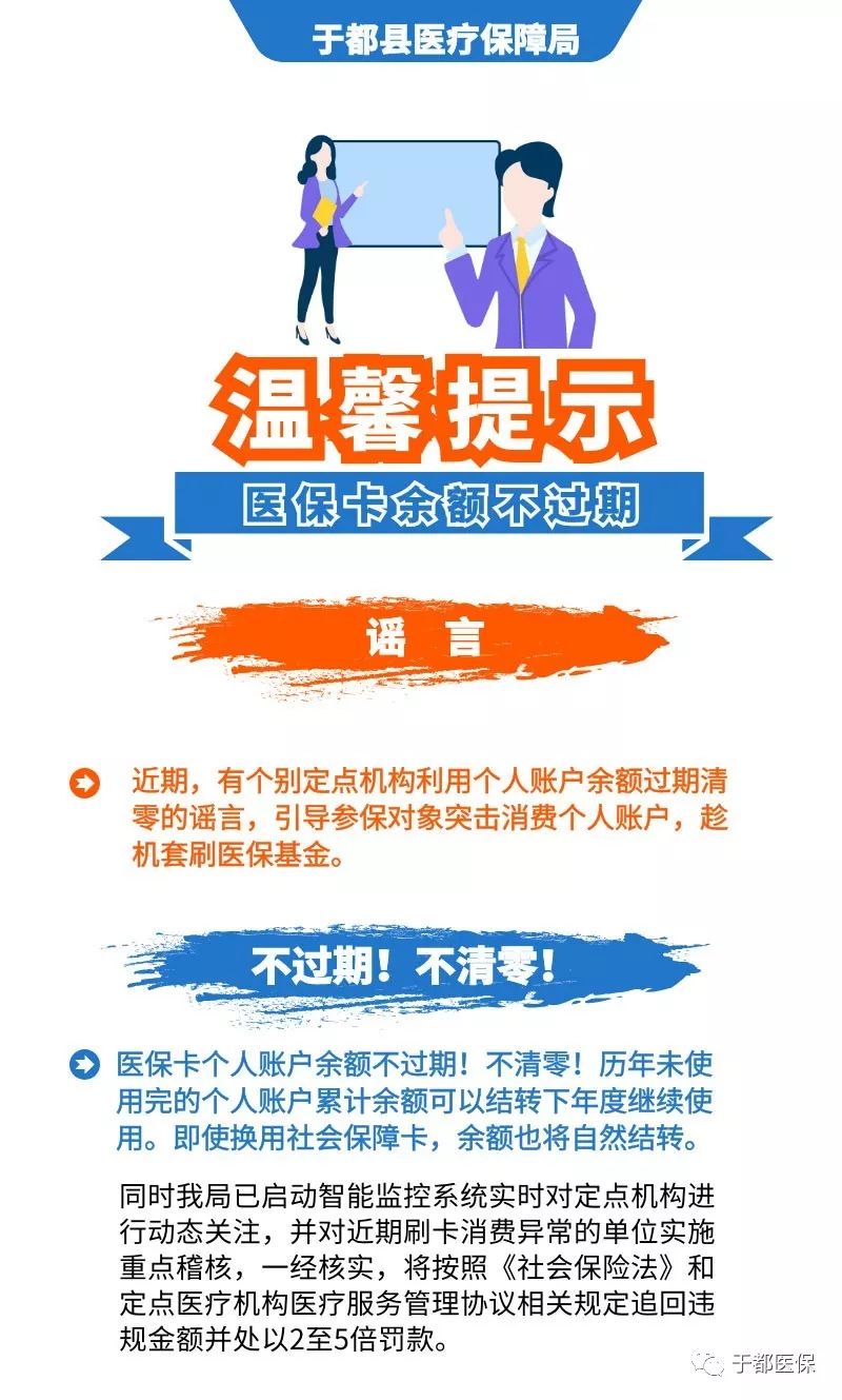 金昌最新24小时医保卡余额回收联系方式方法分析(最方便真实的金昌医保卡回收是什么意思方法)