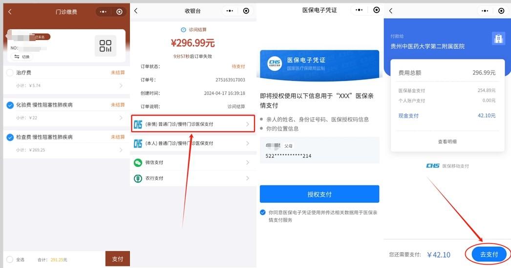 金昌最新医保卡怎么绑定微信提现账户方法分析(最方便真实的金昌医保卡怎么绑定在微信上方法)