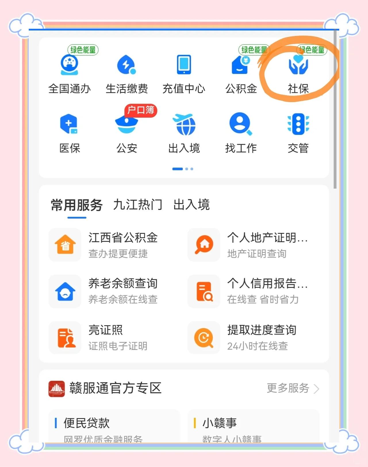 金昌最新医保卡怎么用微信绑定方法分析(最方便真实的金昌怎样绑定医保卡在微信上方法)