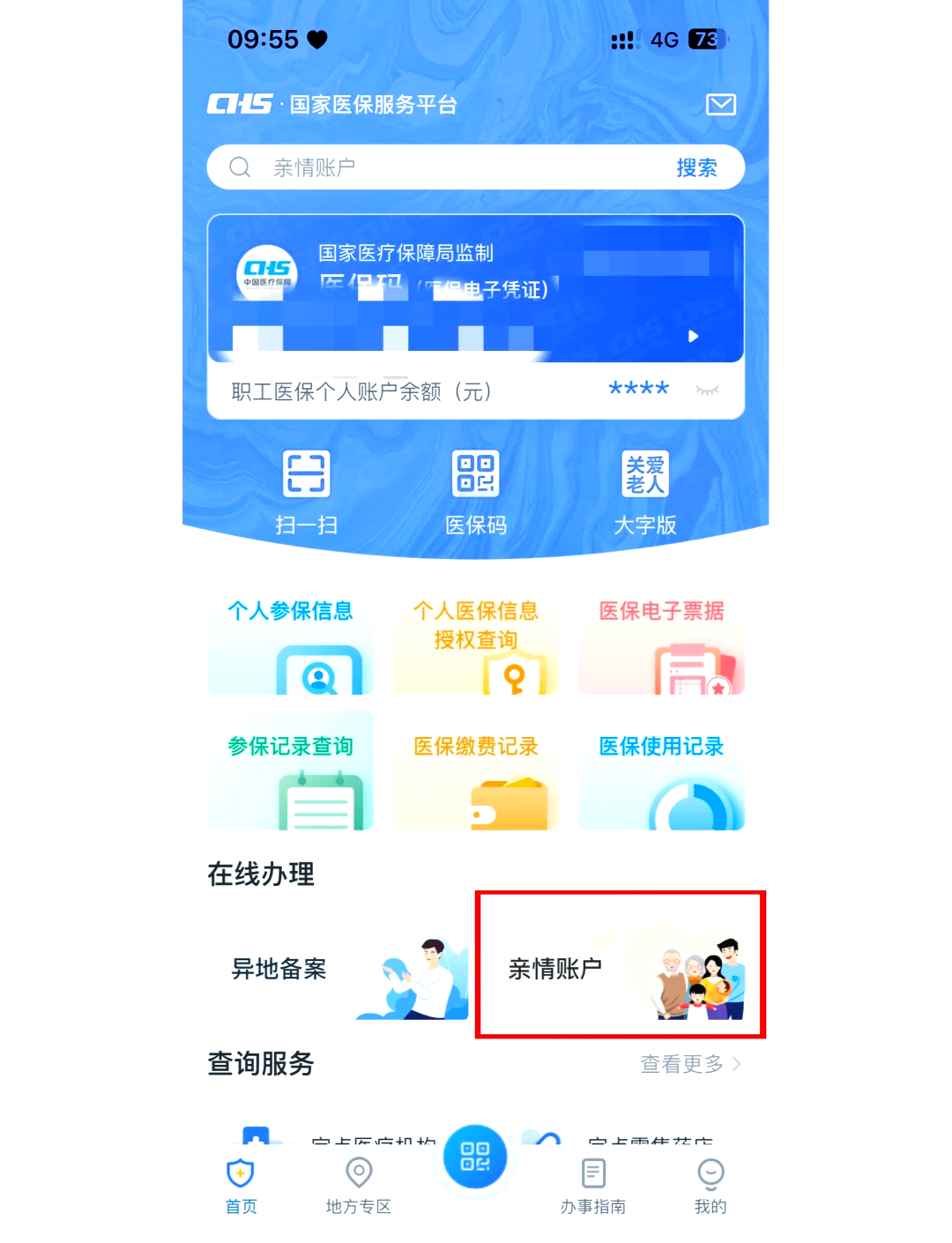 金昌最新医保卡丢失怎么绑定微信方法分析(最方便真实的金昌医保卡丢了咋整方法)