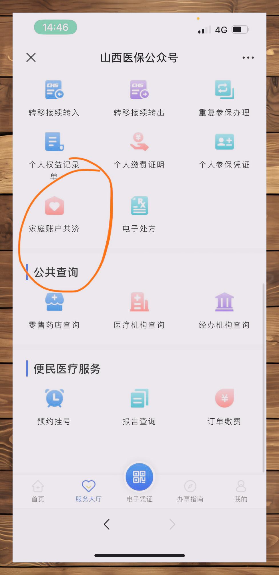金昌最新医保卡怎么绑定在微信上方法分析(最方便真实的金昌医保卡怎么绑定在微信上支付方法)