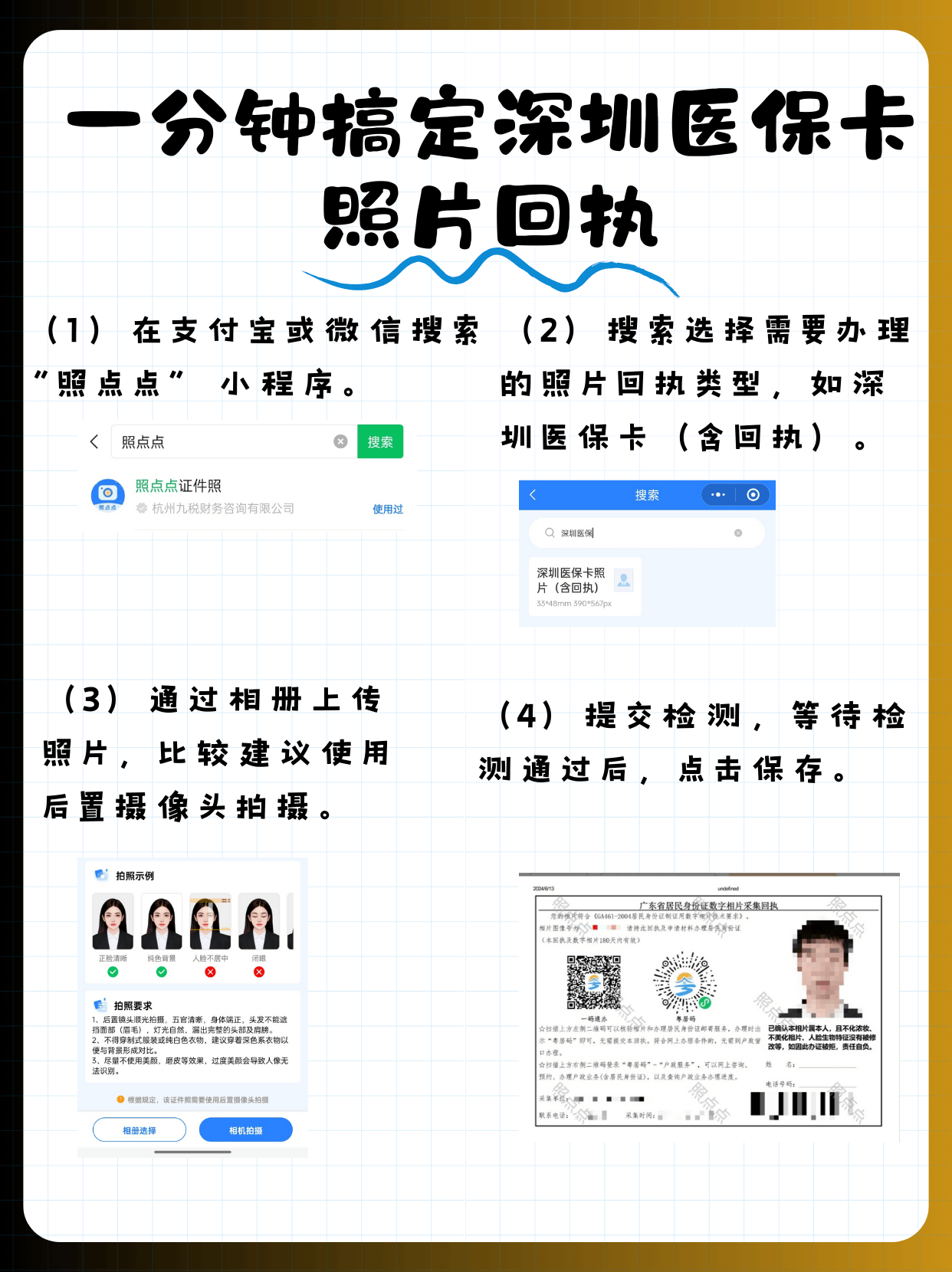 金昌包含深圳医保卡换现金联系方式的词条