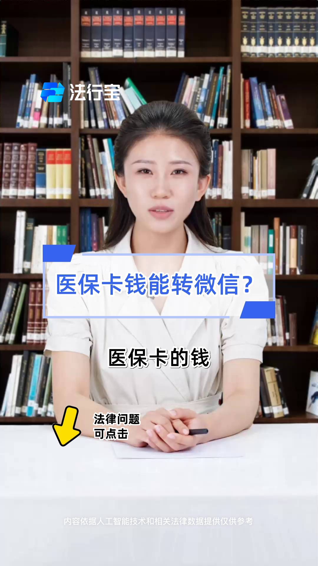 金昌最新医保卡怎么取钱到微信方法分析(最方便真实的金昌医保里的卡怎么能取现方法)