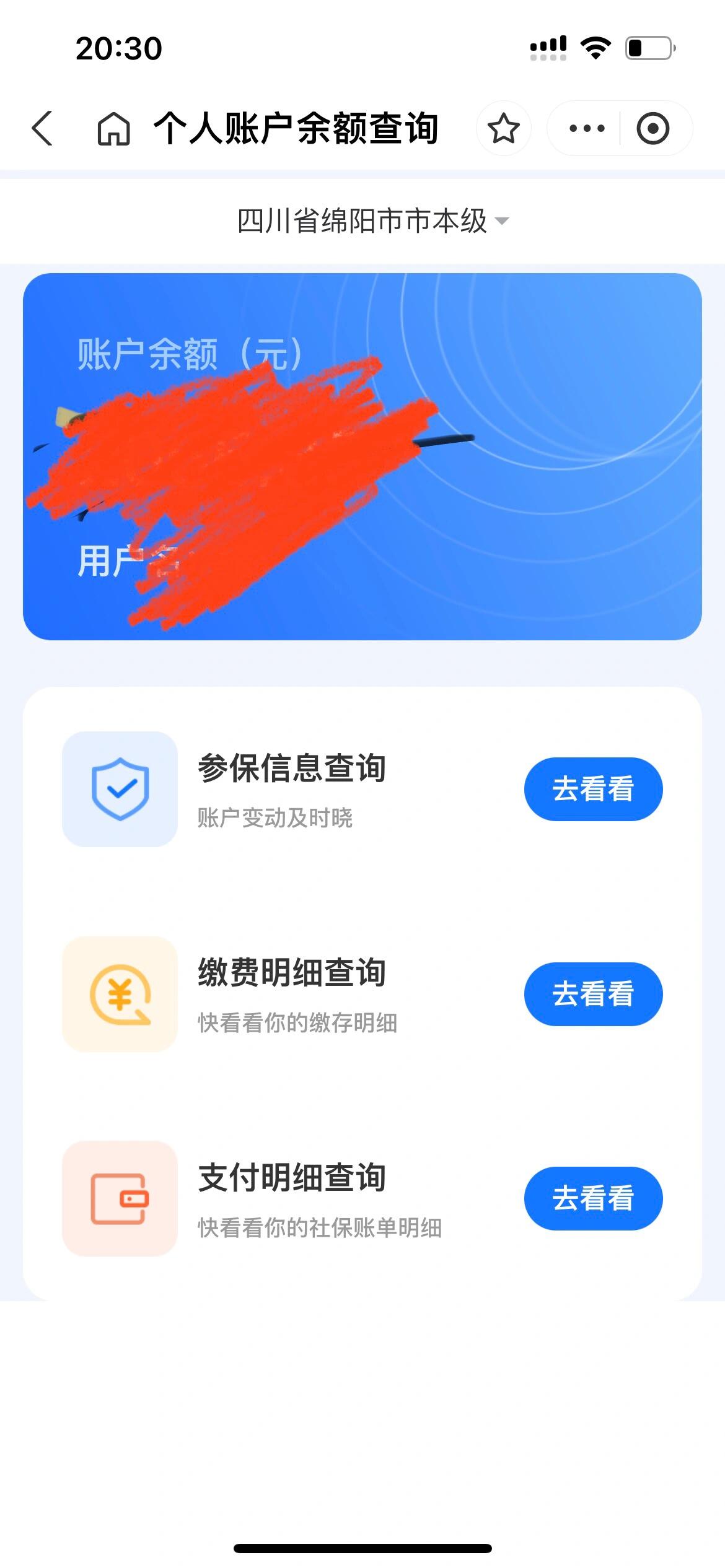 金昌最新已缴费却查不到医保余额方法分析(最方便真实的金昌为什么医保交费后查不到缴费的账单方法)