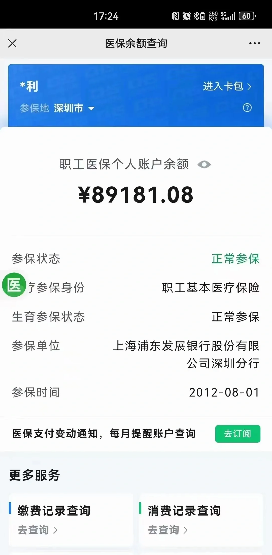 金昌最新医保卡提现联系方式方法分析(最方便真实的金昌医保提取24小时微信方法)