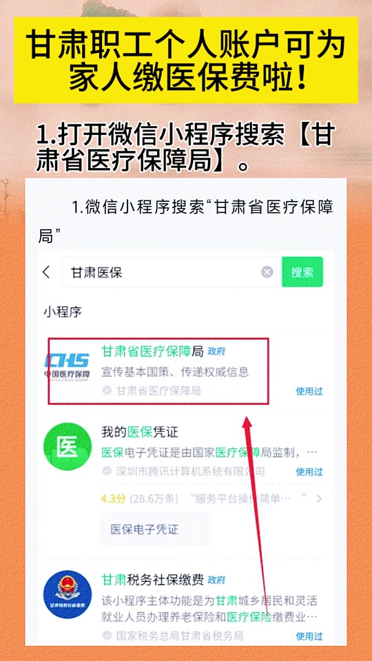 金昌最新微信医保小程序提现到账图方法分析(最方便真实的金昌微信医保提现钱去哪了方法)