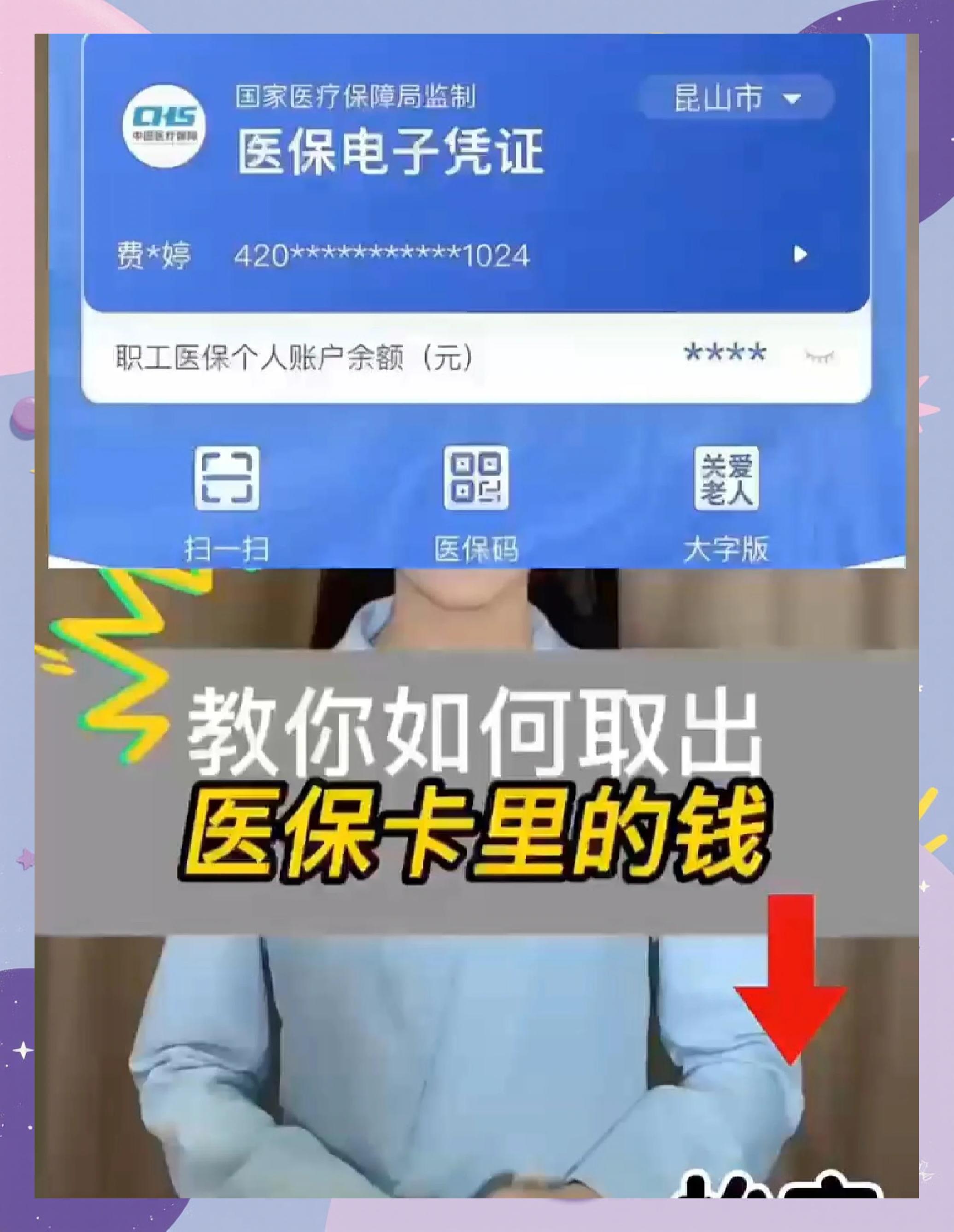金昌最新医保余额网上提取手机上怎么提取方法分析(最方便真实的金昌医保余额网上提取手机上怎么提取不了方法)