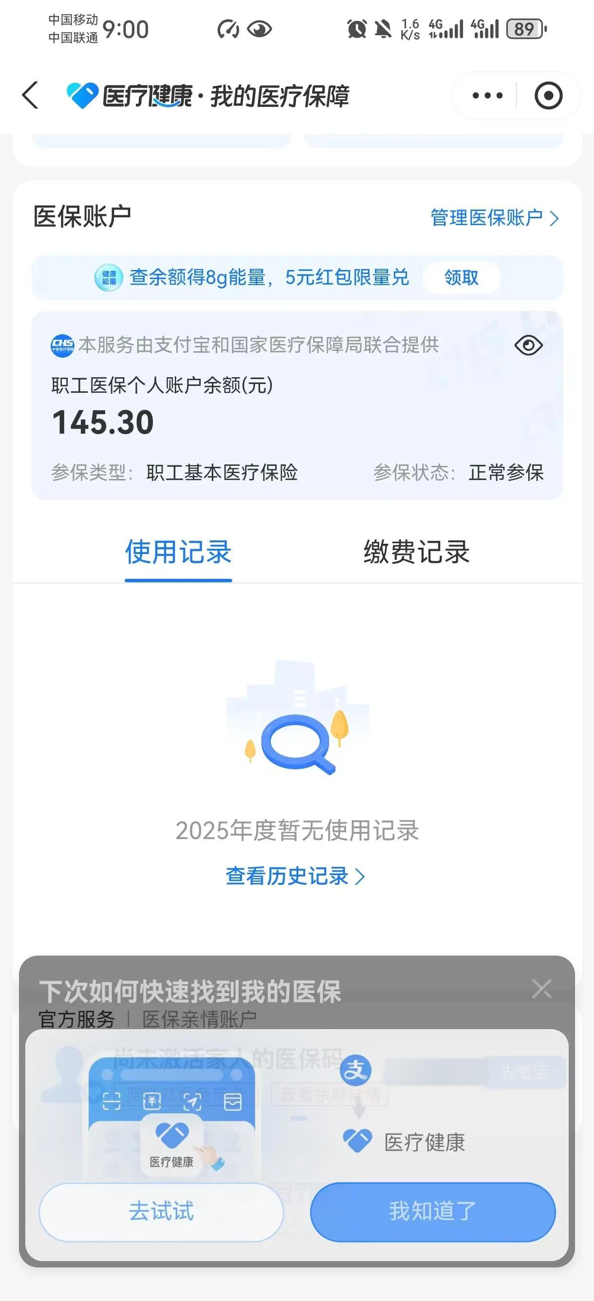 金昌最新医保余额网上提取手机上怎么提取方法分析(最方便真实的金昌医保余额网上提取手机上怎么提取不了方法)