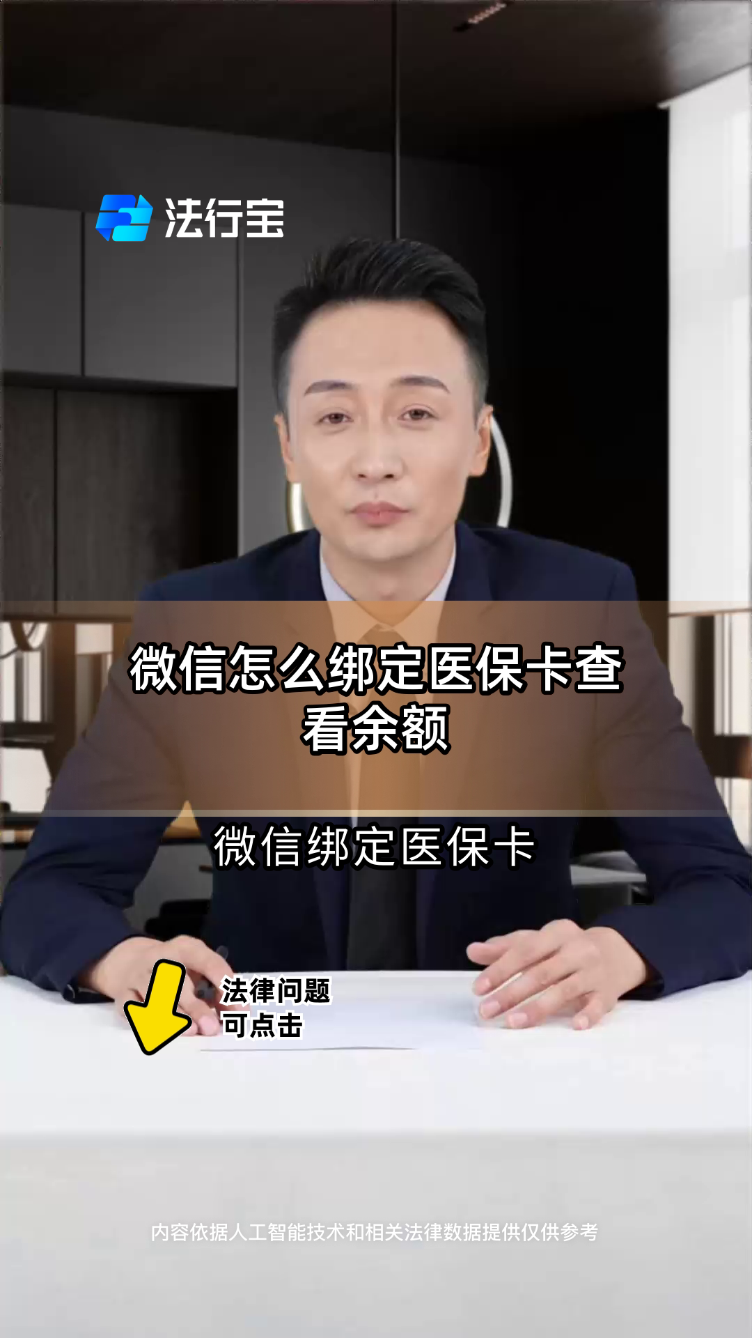 金昌最新医保卡可以绑定微信吗方法分析(最方便真实的金昌电子医保卡可以绑定微信吗方法)