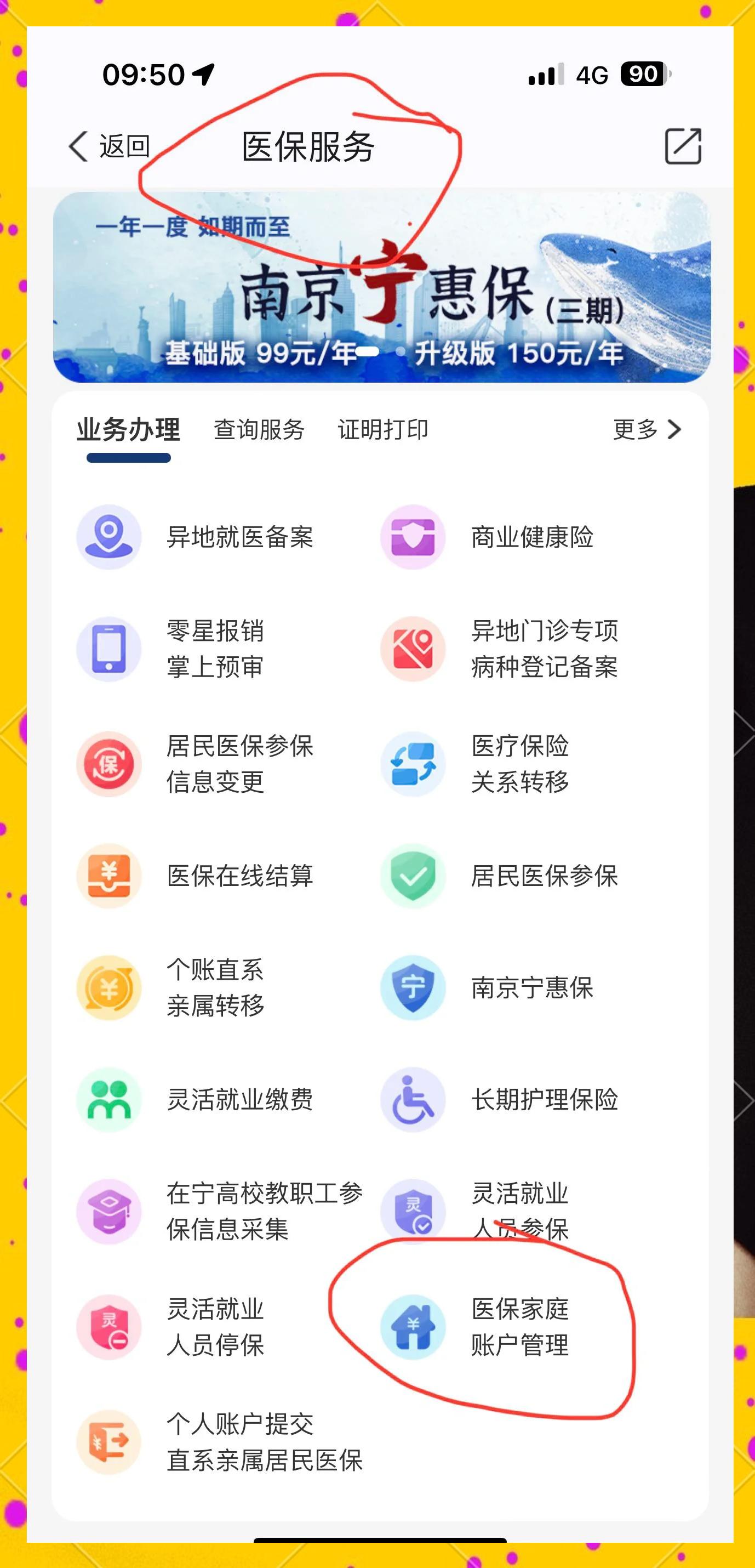 金昌最新怎么在手机上查医保卡里的钱方法分析(最方便真实的金昌怎样在手机里查询医保卡里的余额方法)