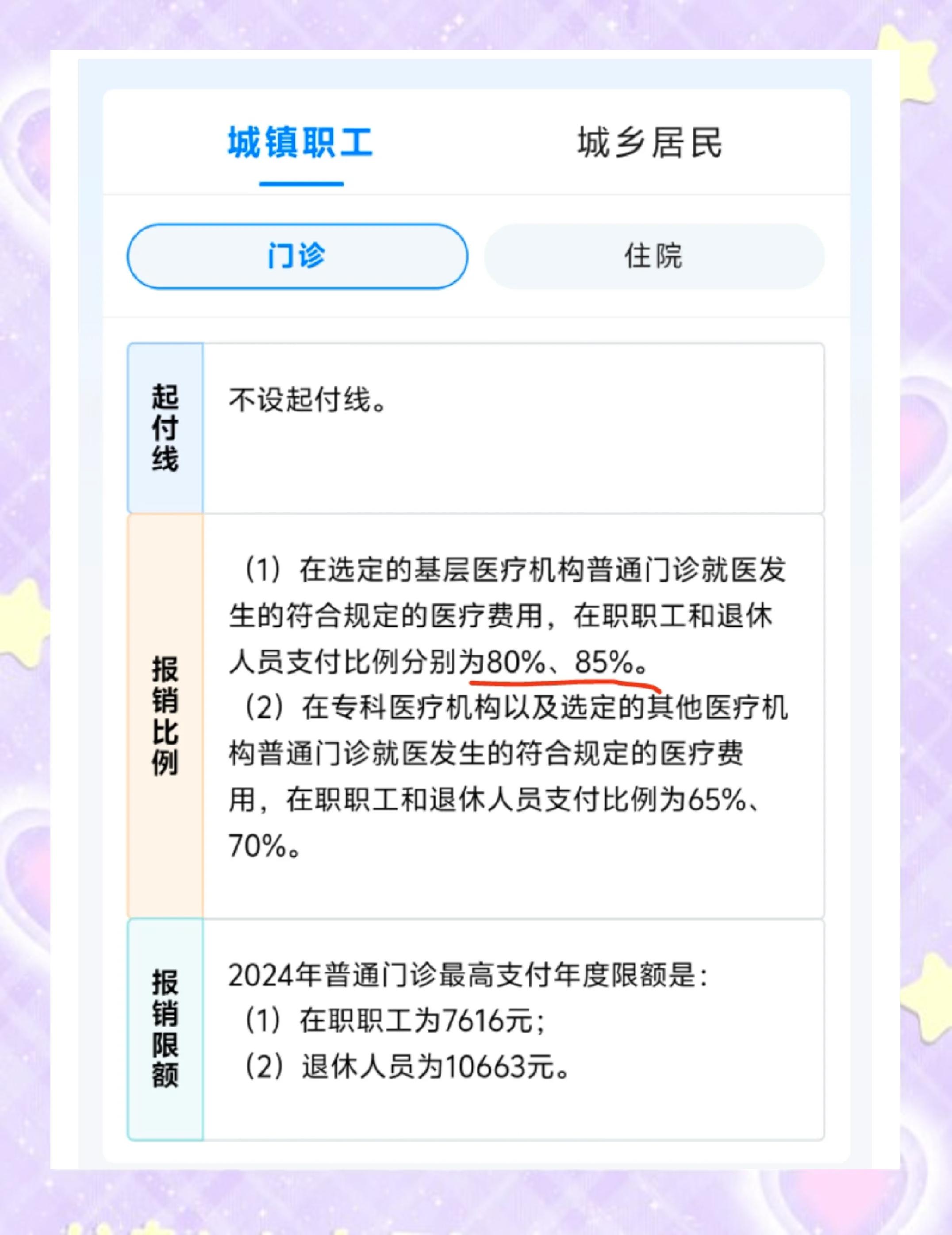 金昌最新医保余额提现方法方法分析(最方便真实的金昌医保卡余额提现技巧方法)