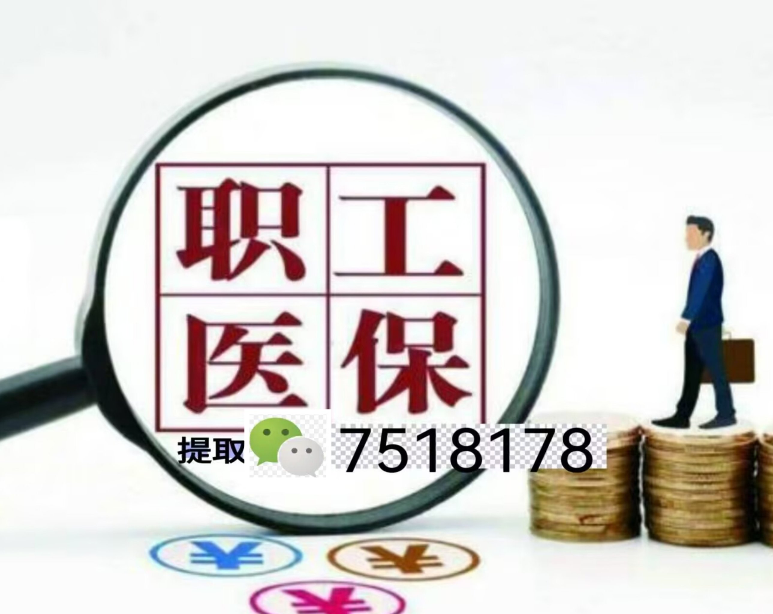 金昌最新医保余额提现方法方法分析(最方便真实的金昌医保卡余额提现技巧方法)