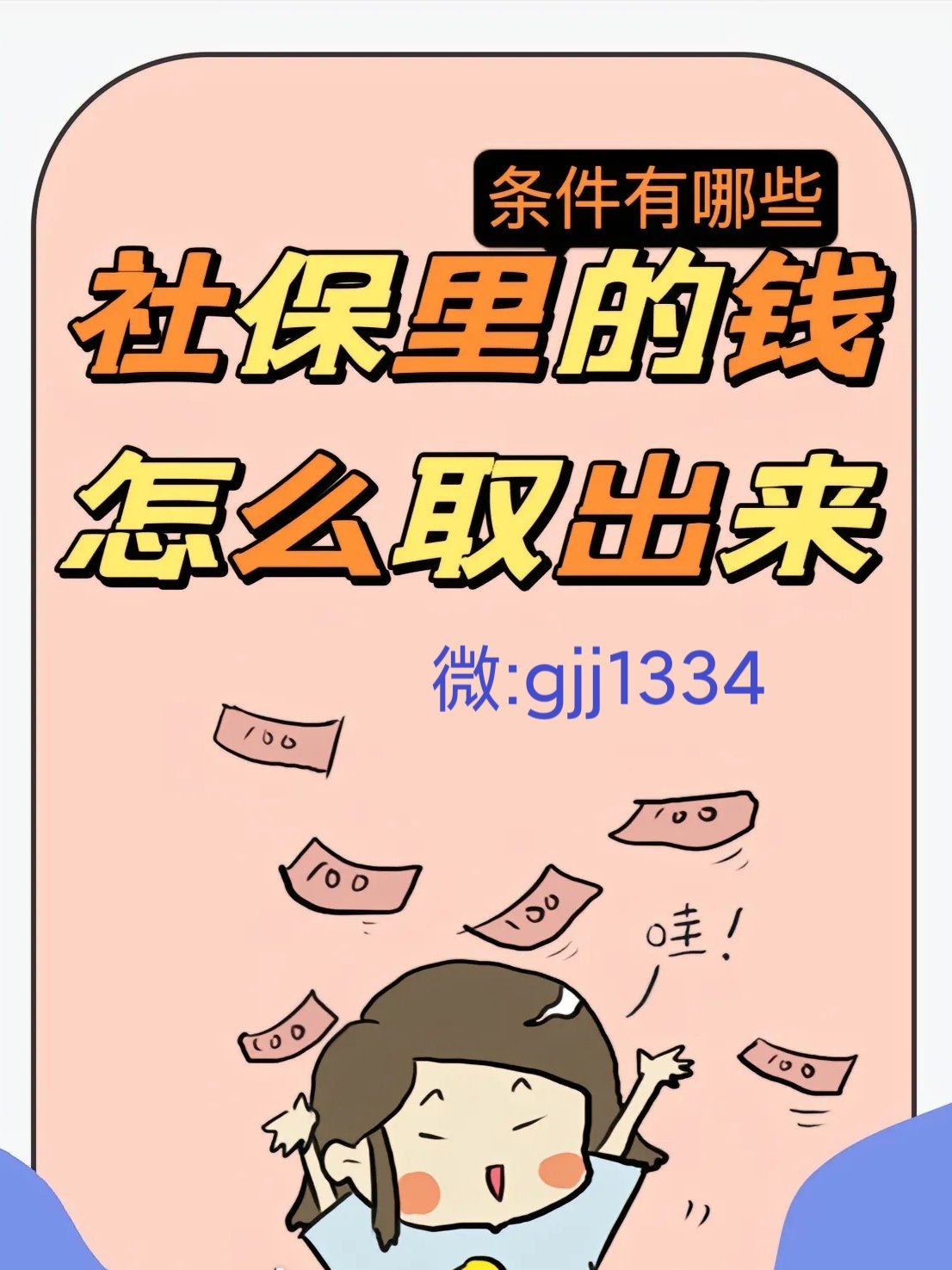金昌最新怎么提现医保卡里的钱方法分析(最方便真实的金昌怎么提现医保卡里的钱到银行卡方法)