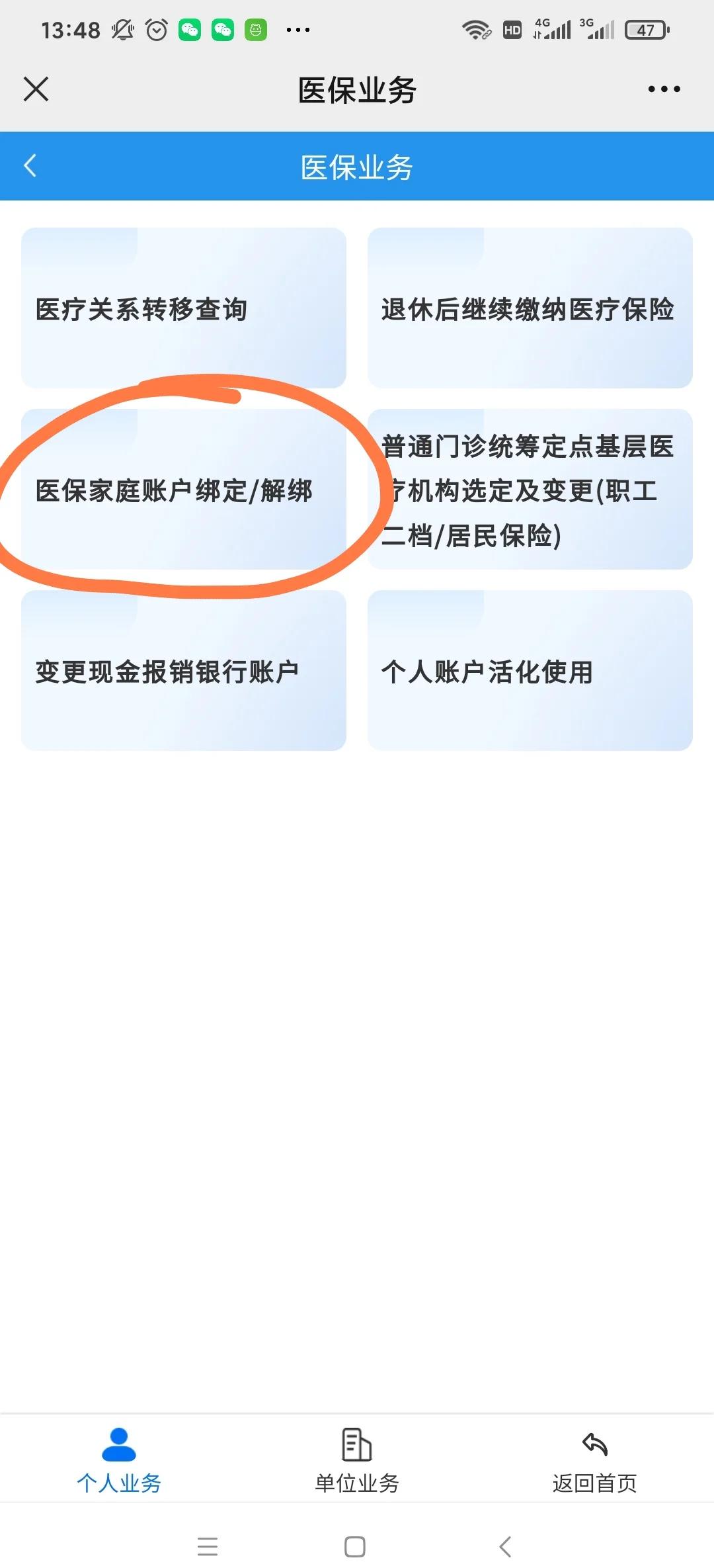 金昌最新医保卡怎么绑定红包支付方法分析(最方便真实的金昌医保卡怎么绑定红包支付功能方法)