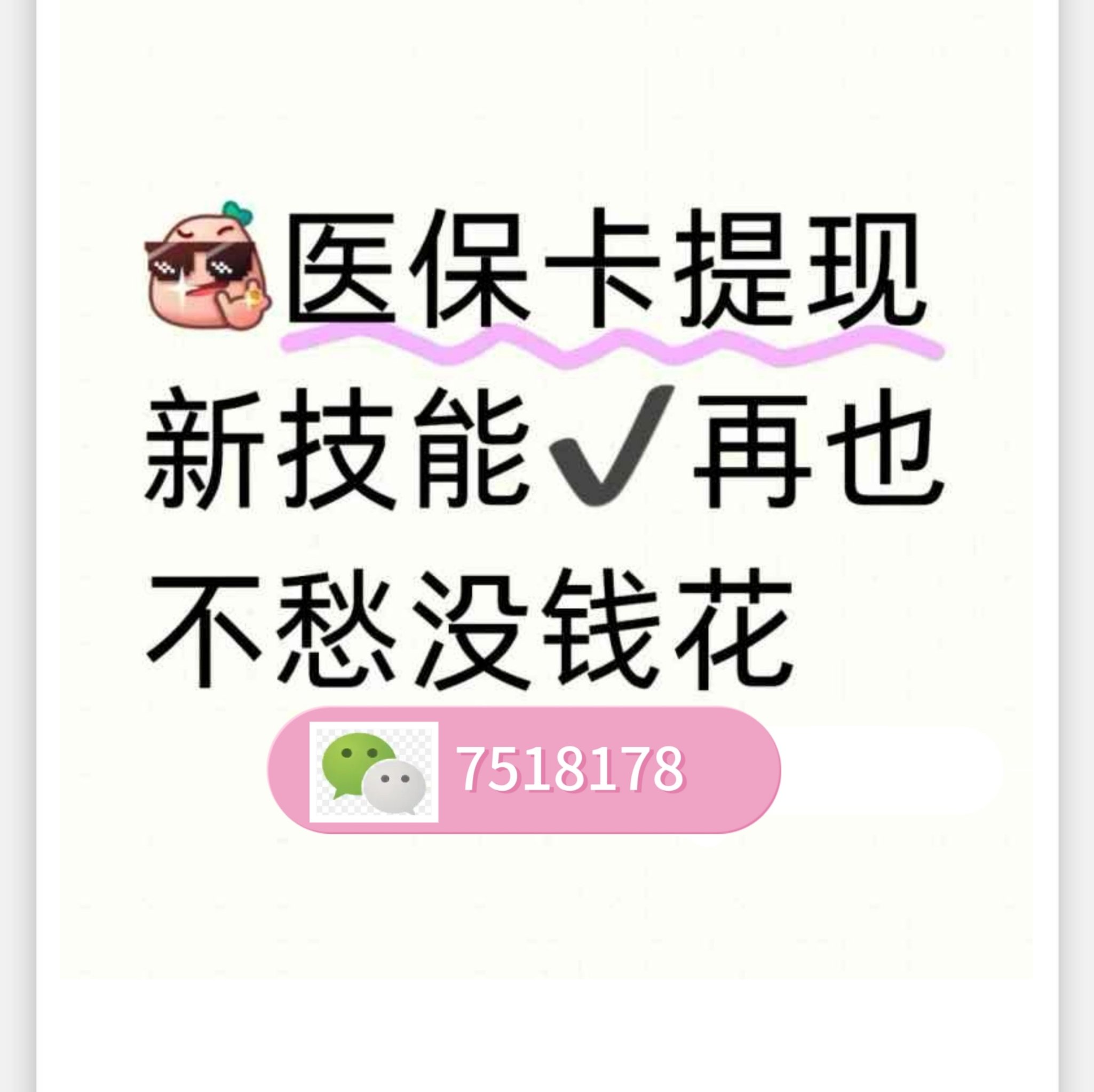 金昌最新医保卡提现手续费多少方法分析(最方便真实的金昌医保卡提现手续费多少钱一个月方法)