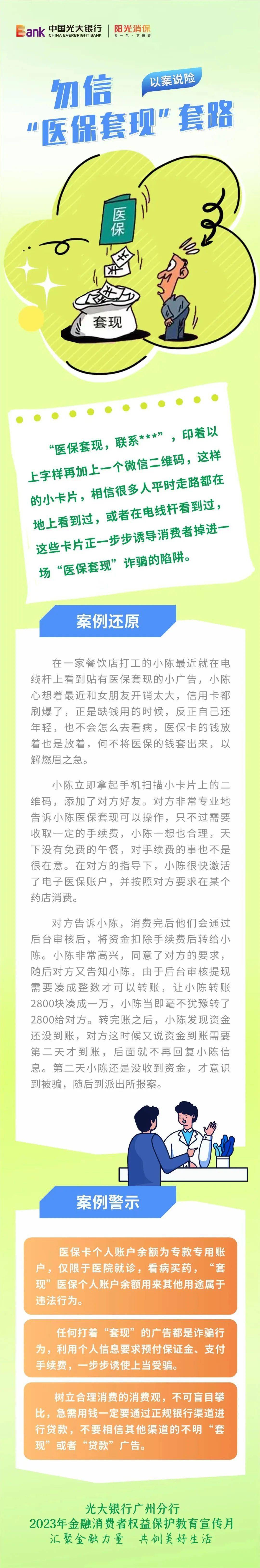 金昌最新医保套现的方式有哪些方法分析(最方便真实的金昌医保套现一般手续费多少方法)