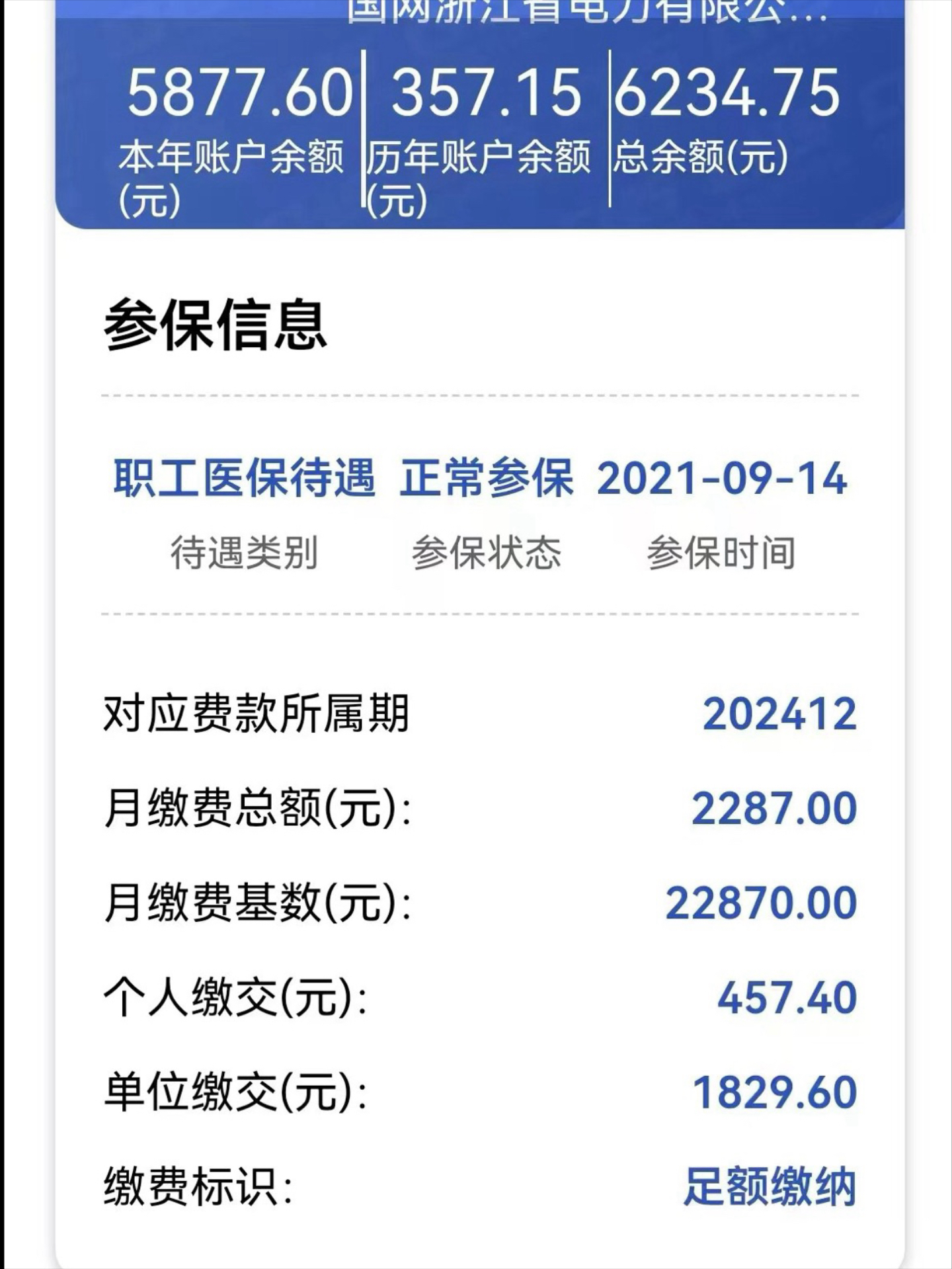 金昌最新医保怎么取出来到微信上方法分析(最方便真实的金昌医保卡里的钱微信怎么取出来方法)