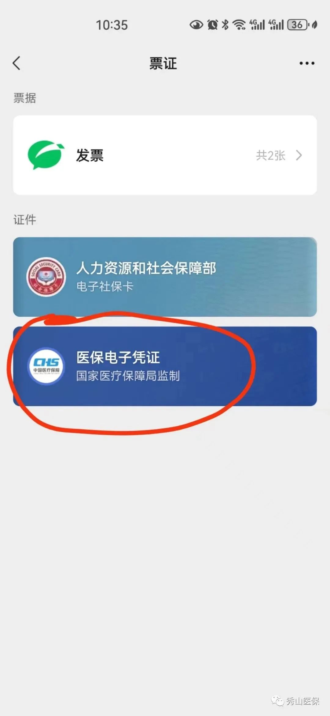 金昌最新如何把医保卡绑定微信方法分析(最方便真实的金昌怎样把医保卡绑定微信上方法)