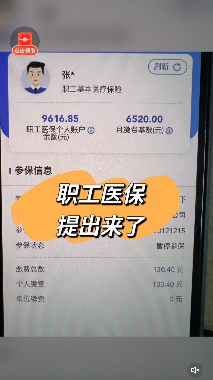 金昌最新个人医保余额怎么提取到银行卡方法分析(最方便真实的金昌医保卡个人账户怎么提取方法)