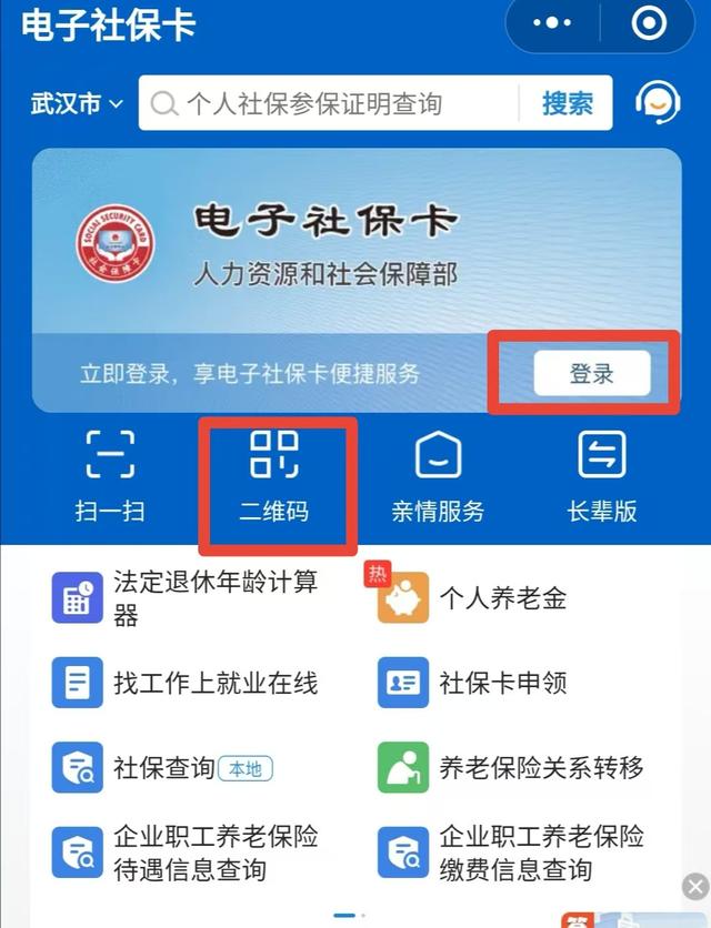 金昌最新微信怎么绑定电子医保卡方法分析(最方便真实的金昌微信怎么绑定电子医保卡步骤方法)