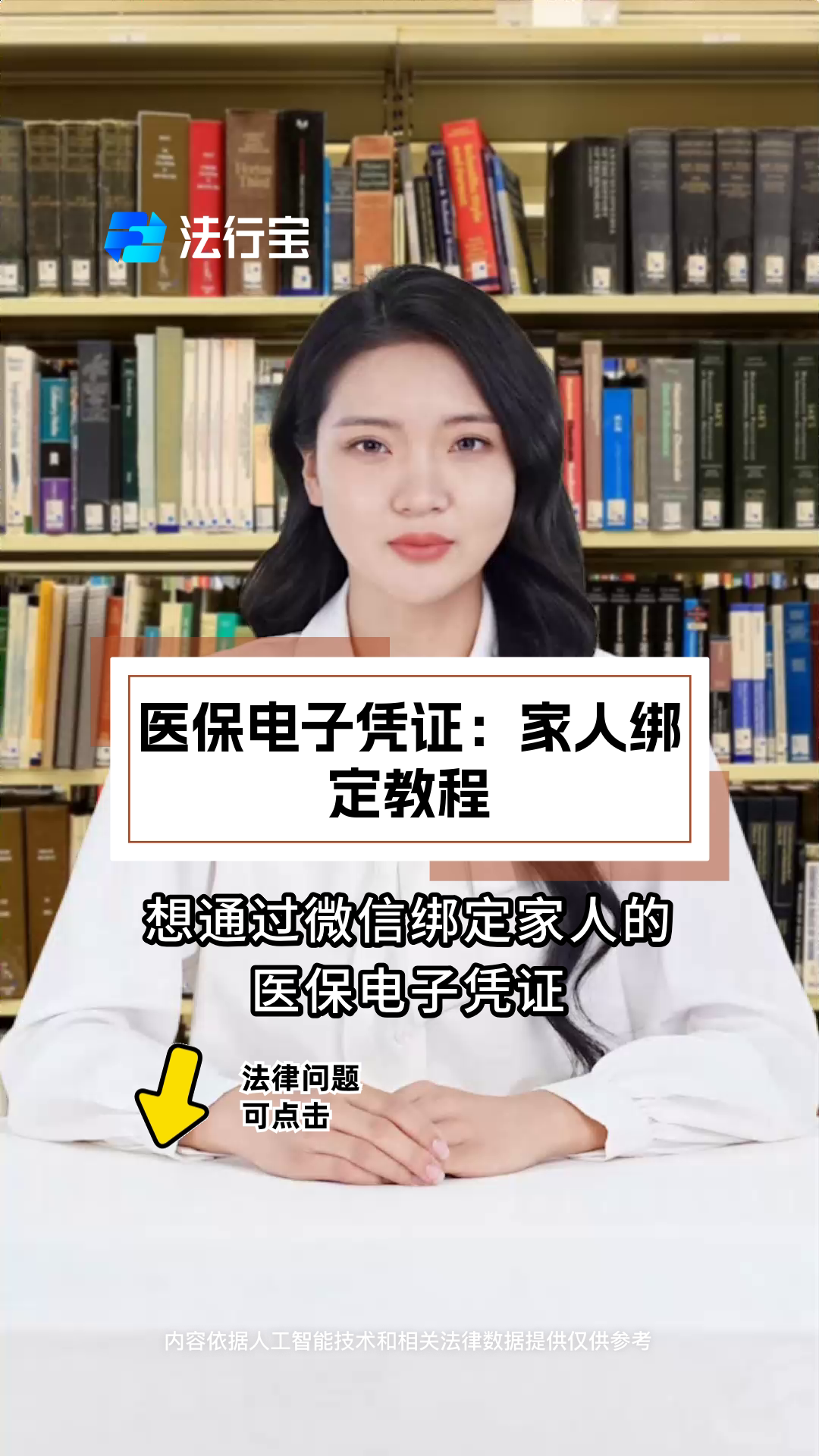 金昌最新微信绑定医保卡怎么绑定家人方法分析(最方便真实的金昌微信里医保卡怎么绑定方法)