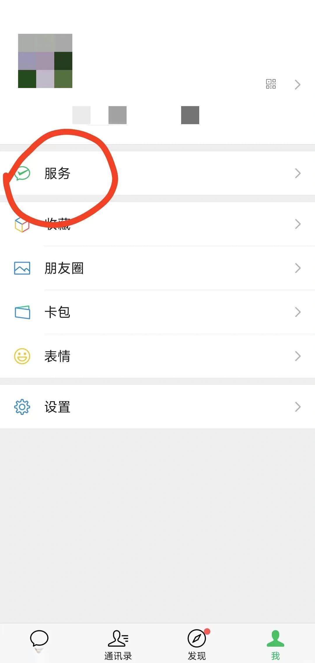 金昌最新医保卡怎么添加微信卡包方法分析(最方便真实的金昌医保卡如何添加方法)