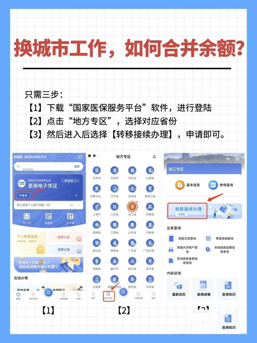 金昌最新医保能不能在手机上取出来方法分析(最方便真实的金昌医保卡能不能在手机上交钱方法)