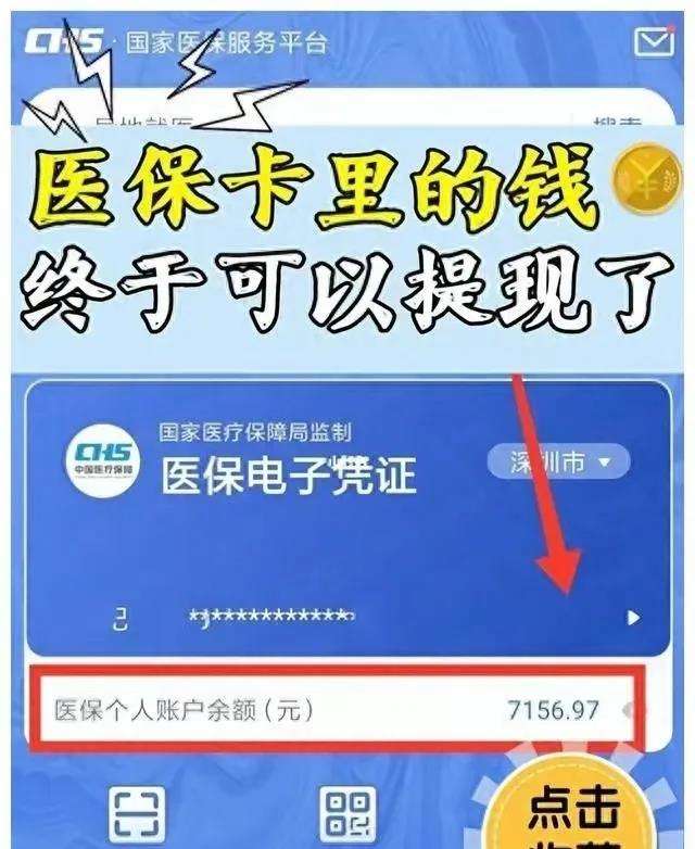 金昌最新医保卡的钱和银行卡的钱在一起吗方法分析(最方便真实的金昌医保卡里的钱和银行卡里的钱一样吗方法)