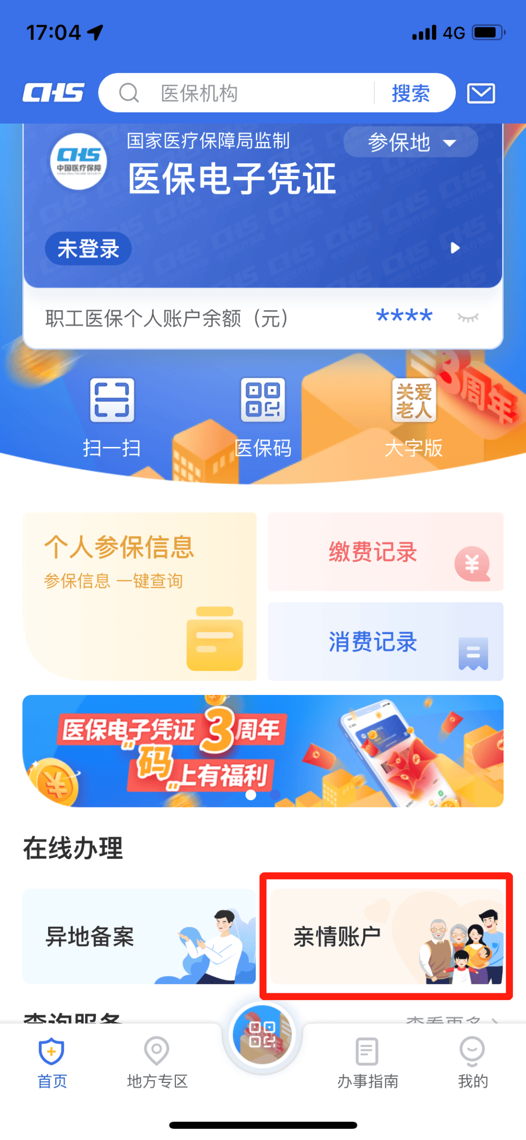 金昌最新钱不小心转到医保卡方法分析(最方便真实的金昌不小心把钱转入医保卡怎么取出来方法)