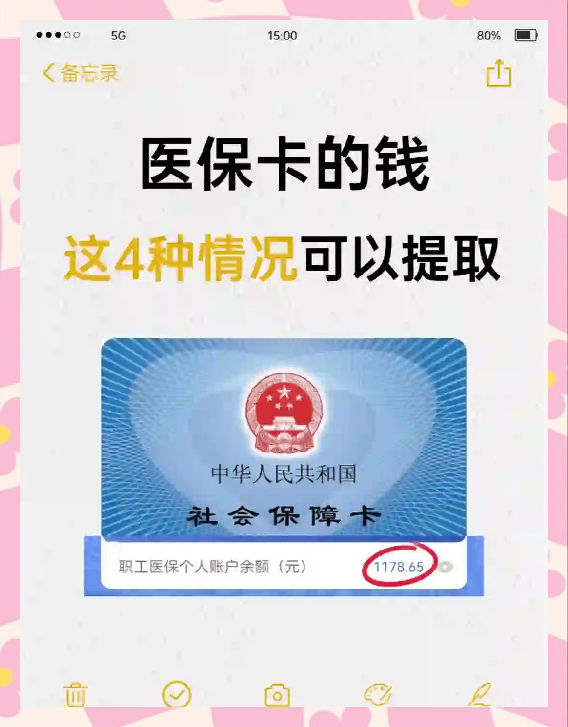 金昌最新医保个人账户提取方法方法分析(最方便真实的金昌医保个人账户提取方法有哪些方法)