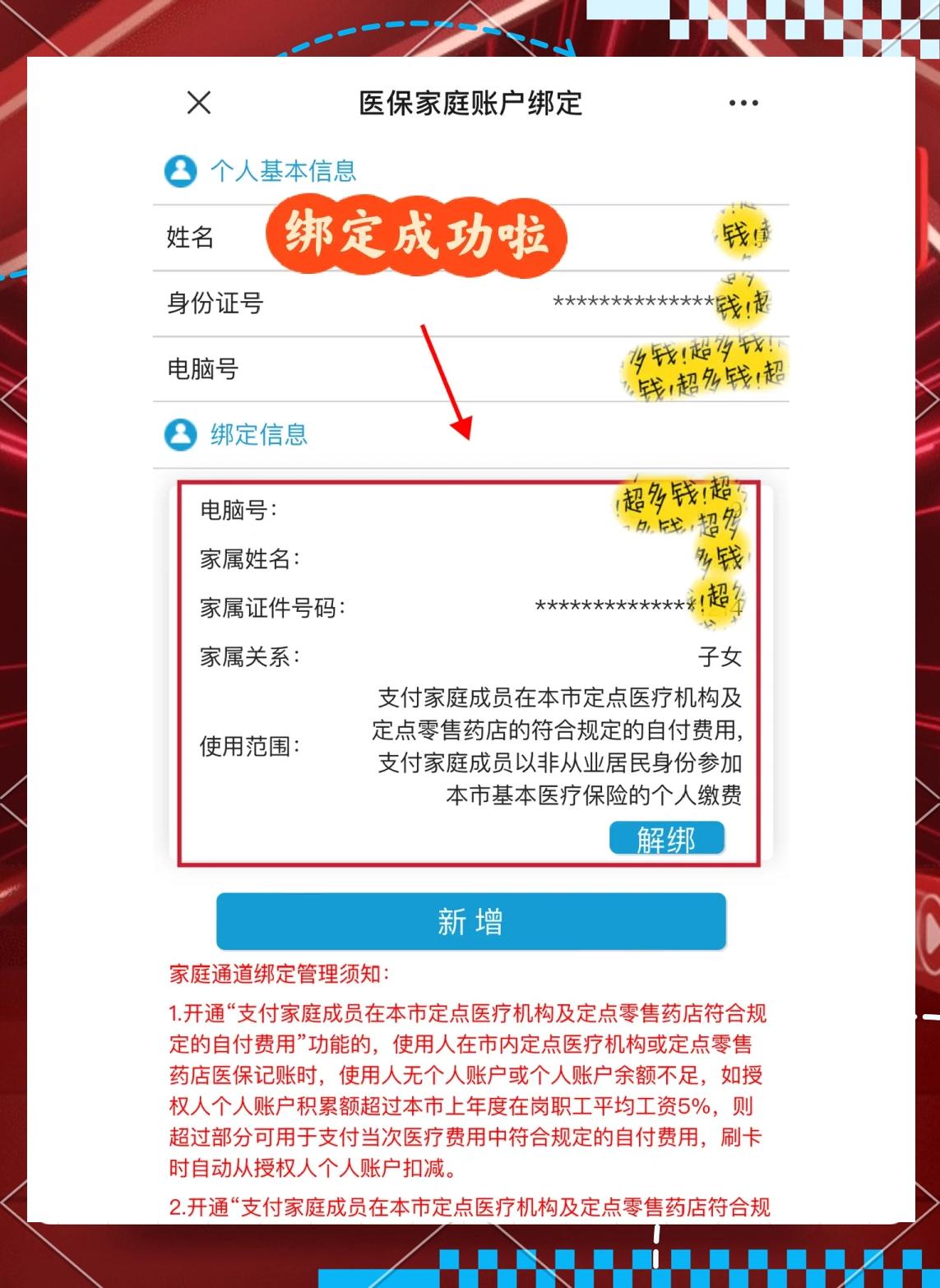 金昌最新绑定医保卡的步骤方法分析(最方便真实的金昌绑定医保卡怎么操作方法)