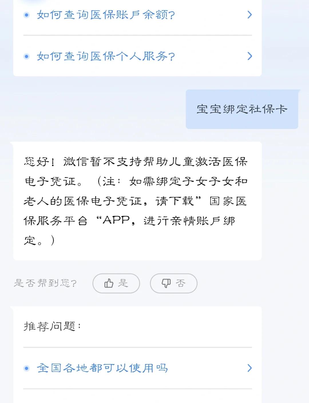 金昌最新医保卡如何绑定家人方法分析(最方便真实的金昌电子医保卡如何绑定家人的方法)