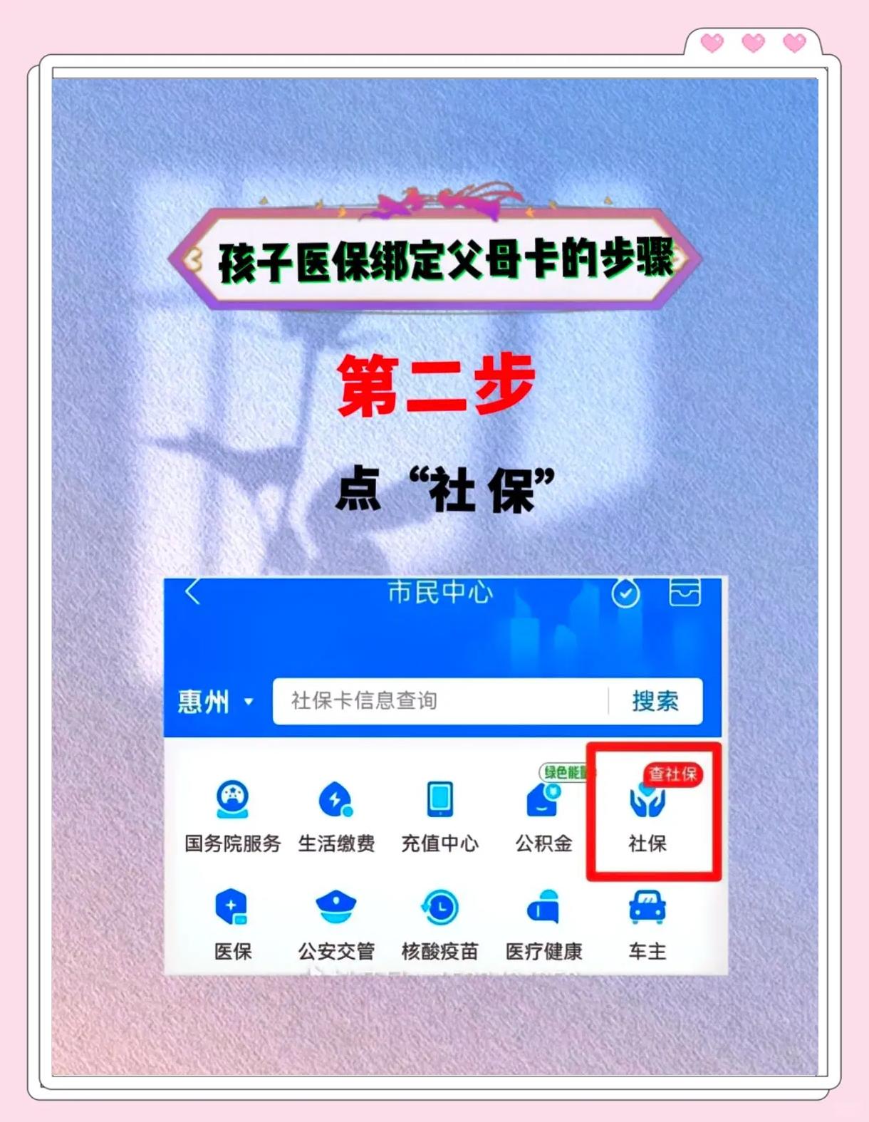 金昌最新医保卡如何绑定医院方法分析(最方便真实的金昌医保卡如何绑定医院公众号方法)