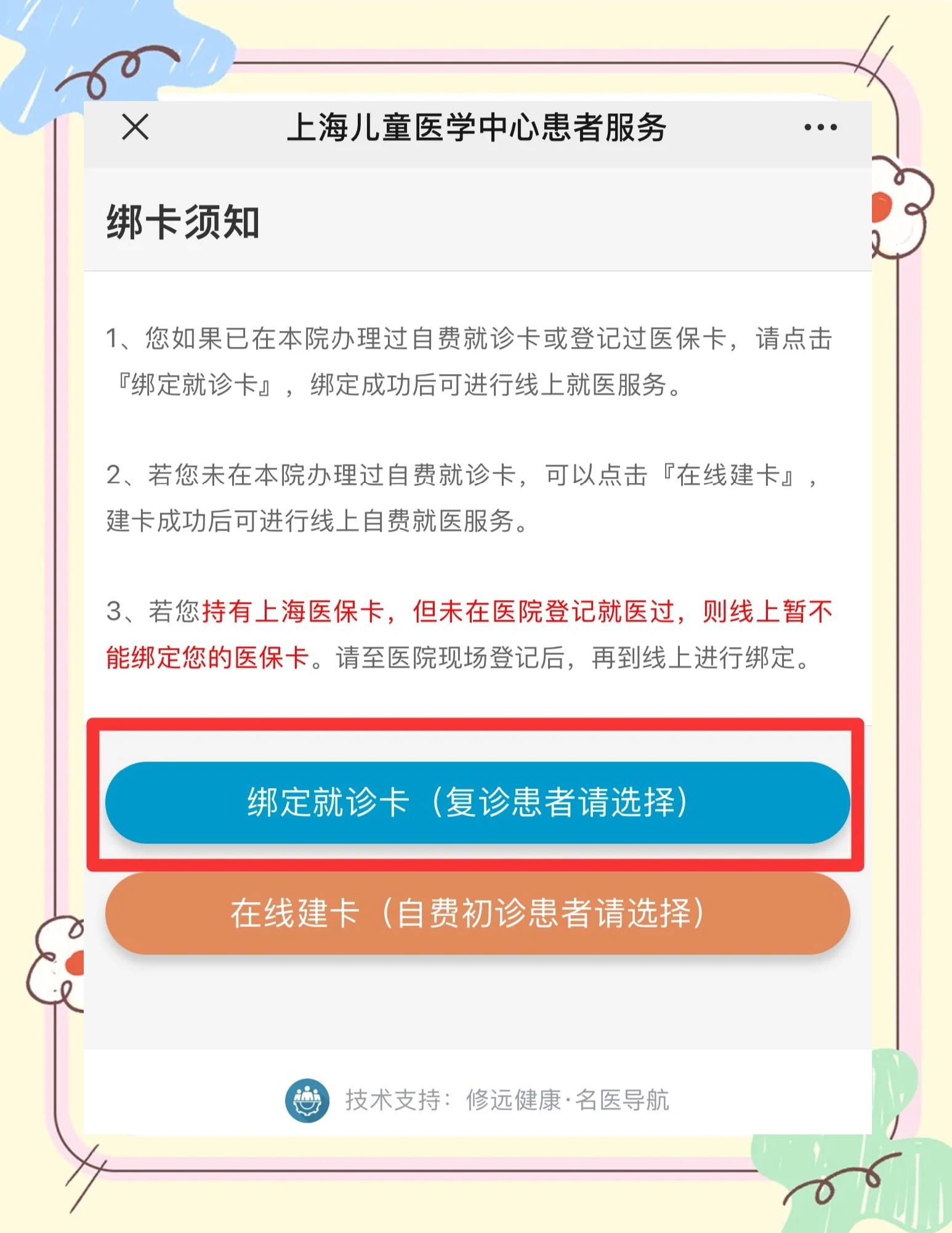 金昌最新医保卡怎么绑定家人共同消费方法分析(最方便真实的金昌医保卡怎么绑定家人共同消费安阳方法)