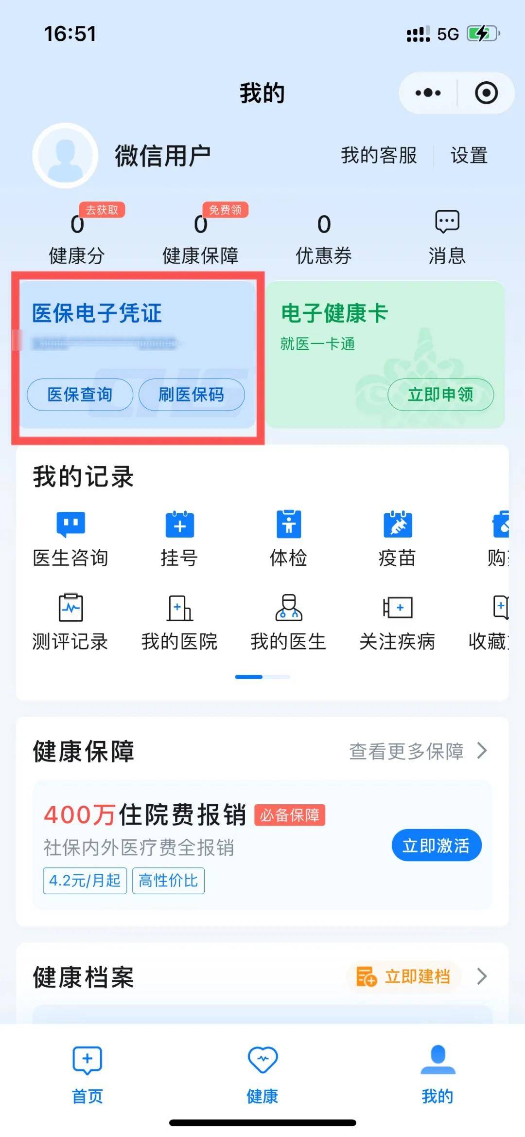 金昌最新医保卡绑定微信支付步骤方法分析(最方便真实的金昌医保卡绑定微信支付步骤是什么方法)