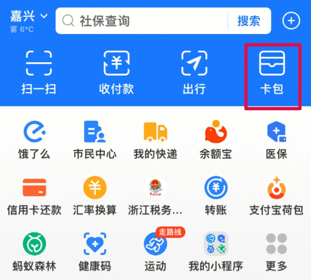 金昌最新怎样把医保卡绑在微信上支付方法分析(最方便真实的金昌怎样把医保卡绑在微信上支付呢方法)