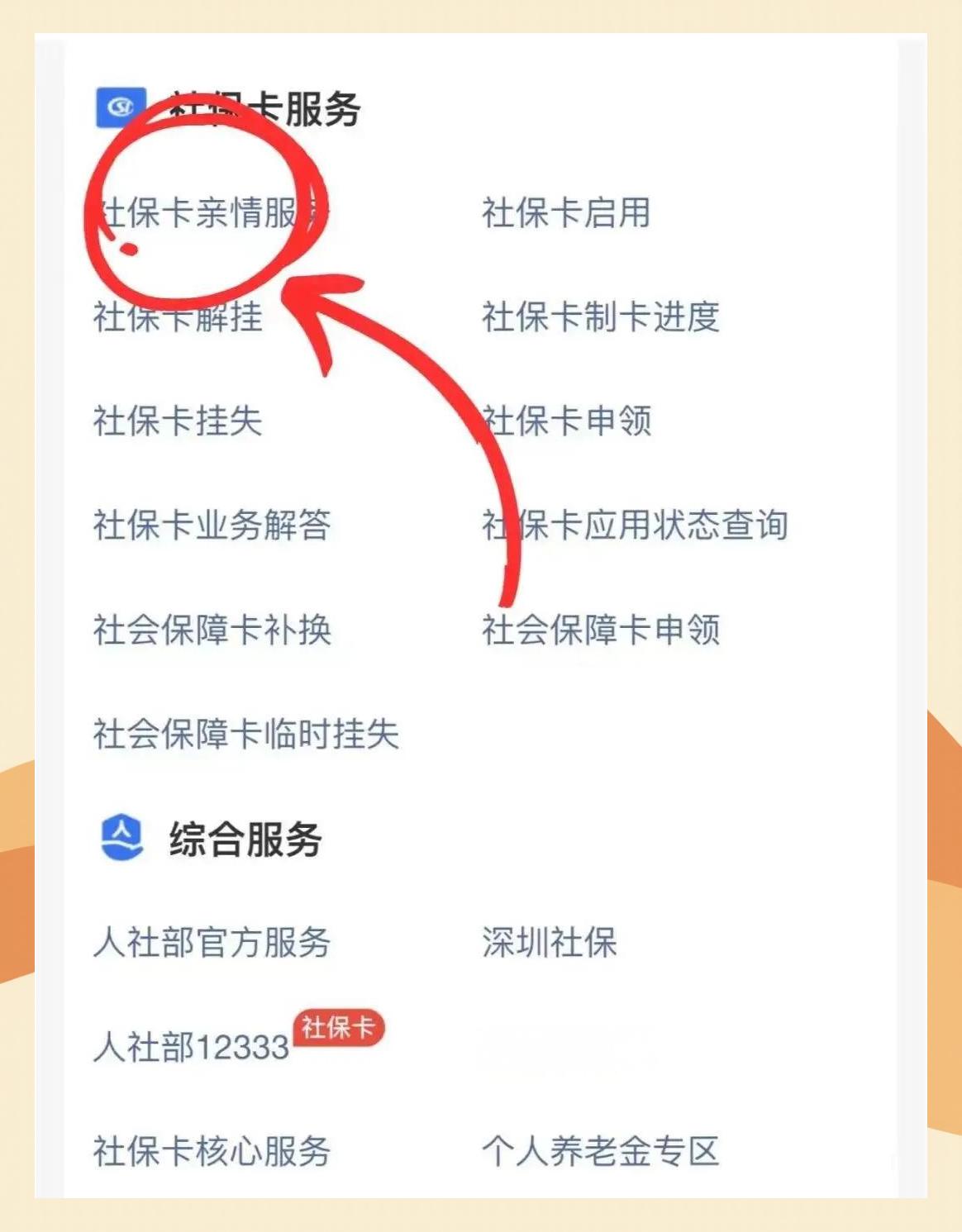 金昌最新医保卡怎么解除绑定家人方法分析(最方便真实的金昌医保卡解绑亲情账户最简单方法方法)