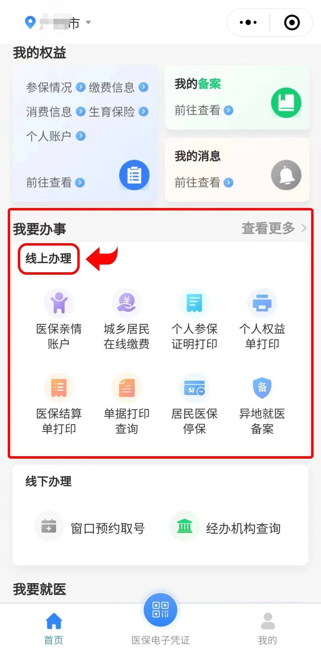 金昌最新医保卡怎么提取到微信方法分析(最方便真实的金昌医保卡怎么提取到微信里方法)