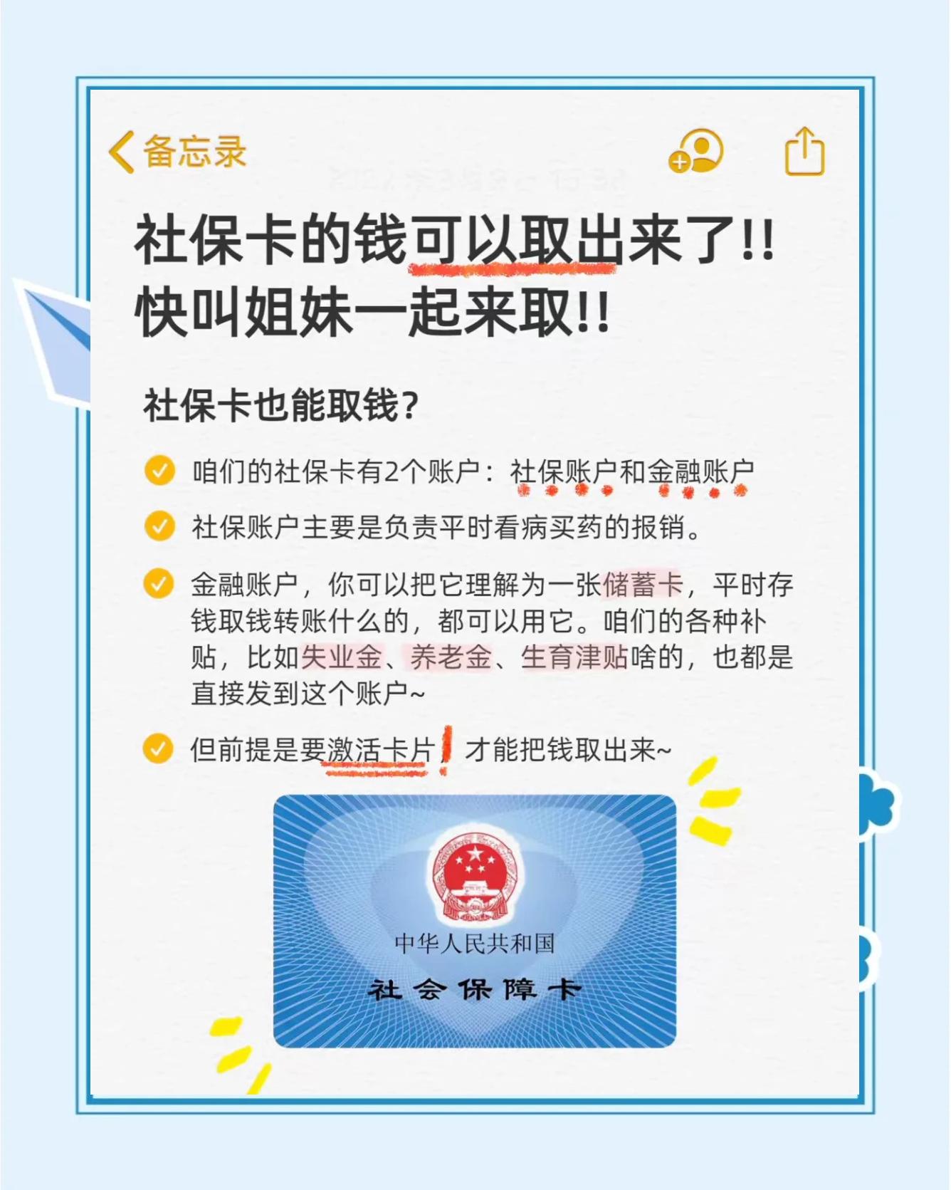 金昌最新怎么把医保卡的钱转到新的参保地方法分析(最方便真实的金昌怎么把医保卡的钱转到新的参保地去方法)