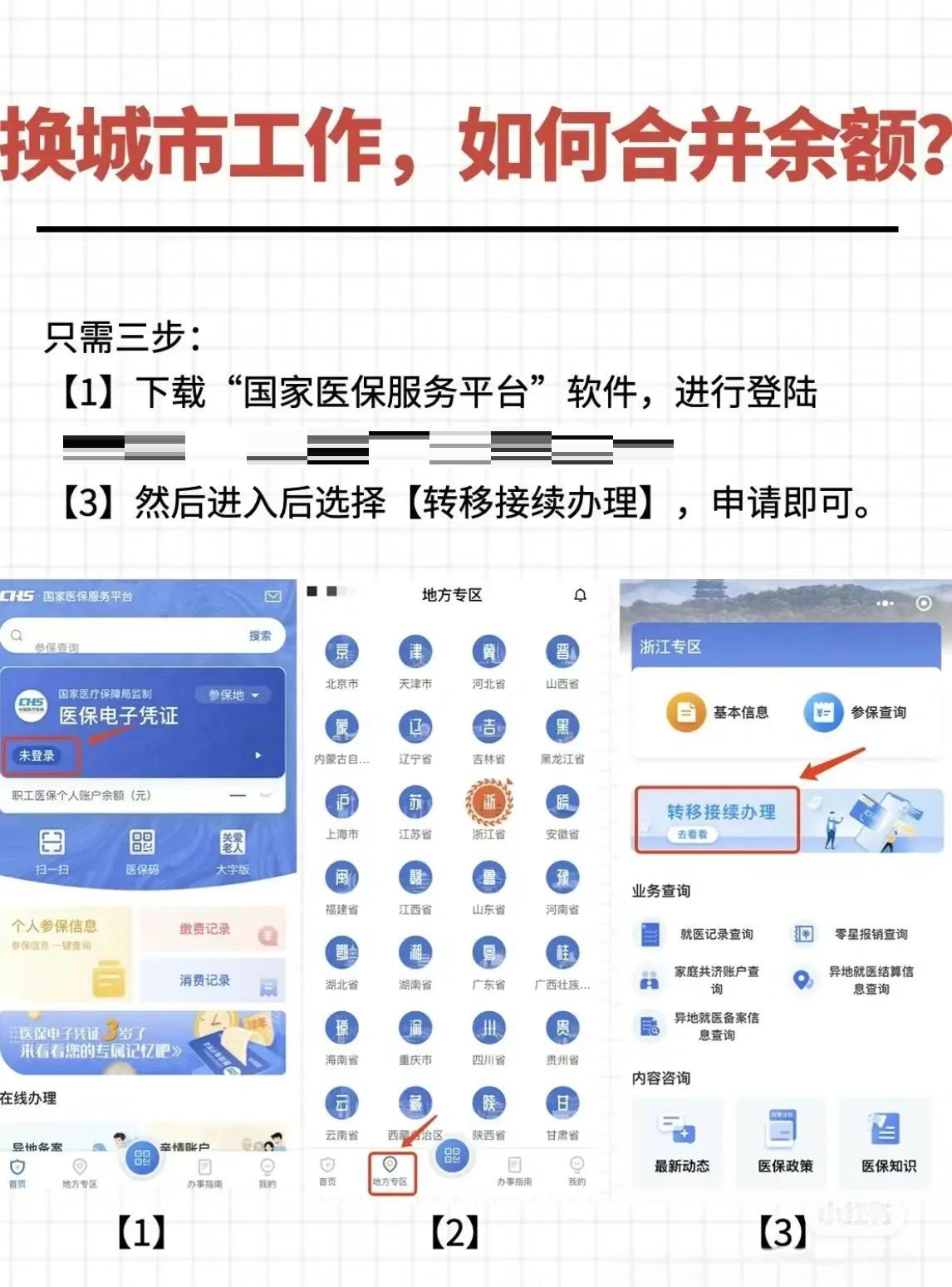金昌最新医保卡取钱最简单方法方法分析(最方便真实的金昌医保卡取钱最简单方法用支付宝查询方法)