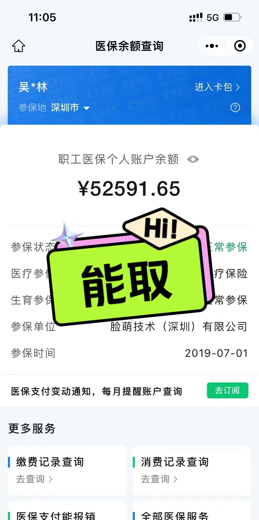 金昌最新医保卡取钱最简单方法方法分析(最方便真实的金昌医保卡取钱最简单方法用支付宝查询方法)