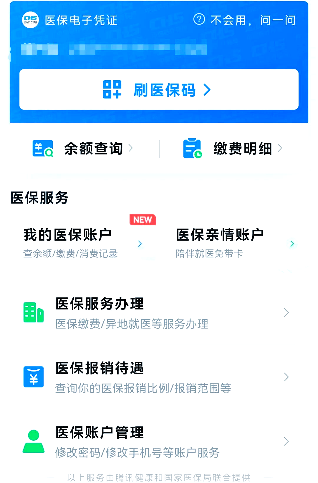 金昌最新医保卡怎么绑微信支付方法分析(最方便真实的金昌医保卡绑定在微信怎么用方法)