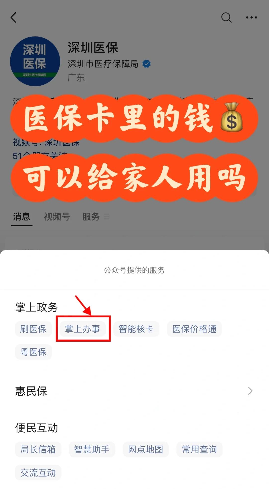 金昌最新医保卡里余额怎么转给家人使用方法分析(最方便真实的金昌医保卡金额如何转移给家人方法)