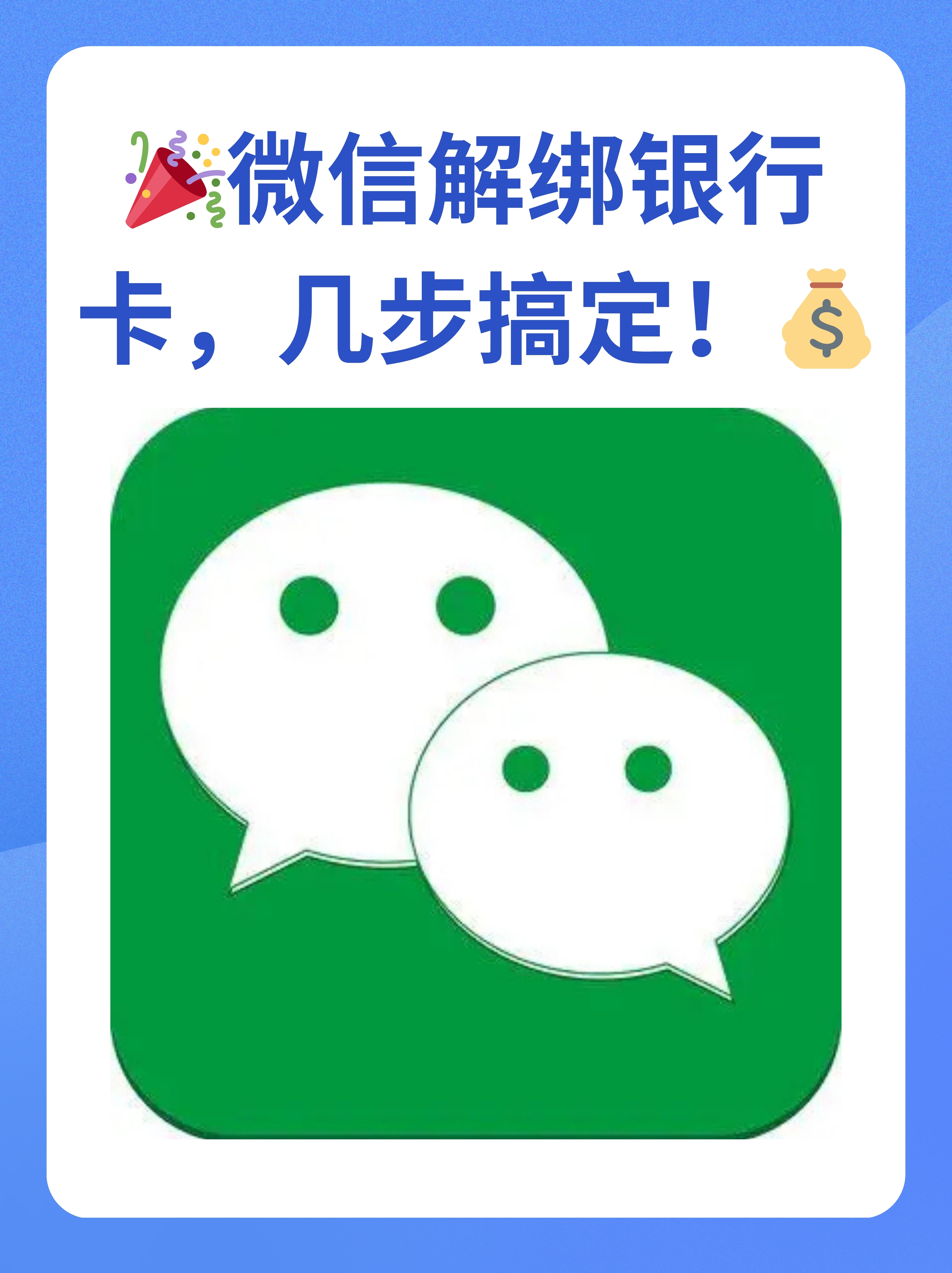 金昌最新怎么将医保卡绑在微信方法分析(最方便真实的金昌医保卡如何绑定微信?方法)