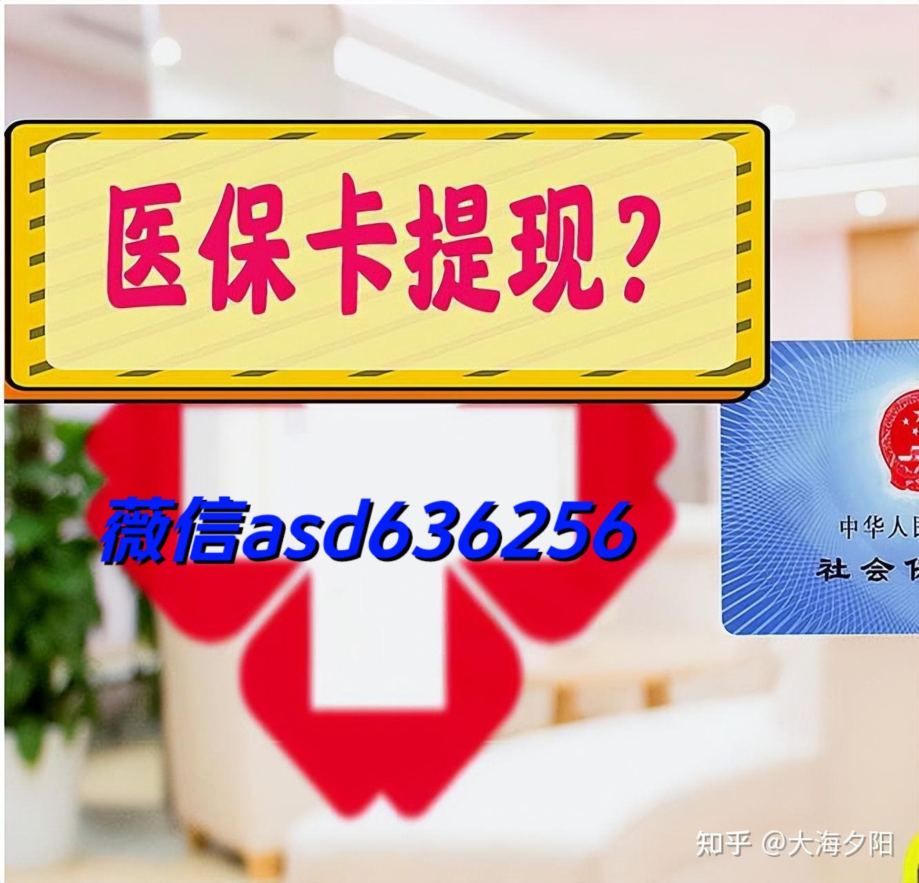 金昌最新福建医保个人账户余额取现方法分析(最方便真实的金昌福建医疗保障个人账户余额用途方法)