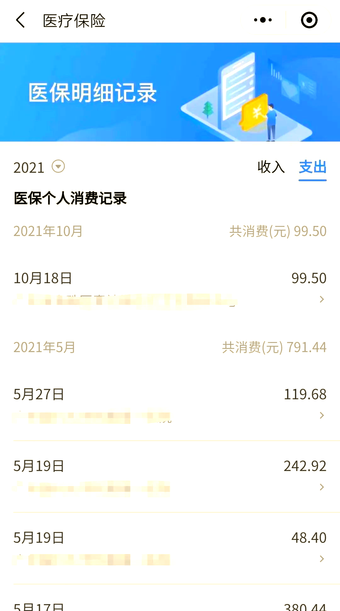 金昌最新福建医保个人账户余额取现方法分析(最方便真实的金昌福建医疗保障个人账户余额用途方法)