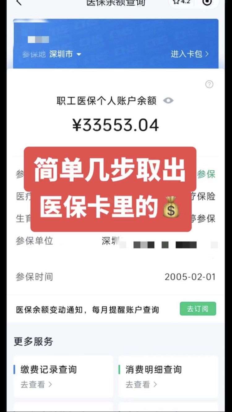 金昌最新医保卡网上套取现金渠道方法分析(最方便真实的金昌医保卡如何网上套现方法)